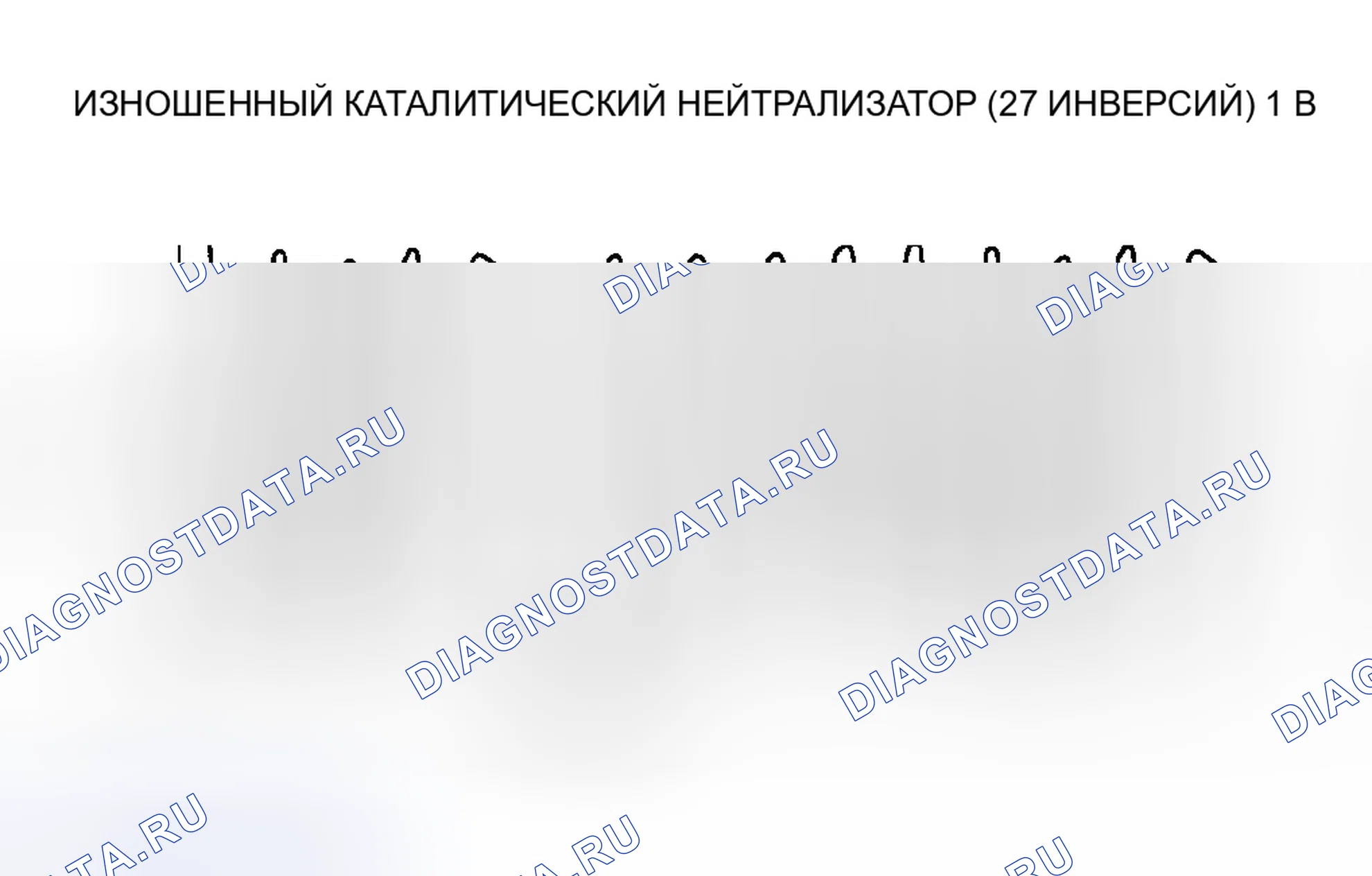 Рис. 57: Пример линии графика подогреваемый кислородный датчик в нисходящем направлении 3. Honda CR-V III рестайлинг