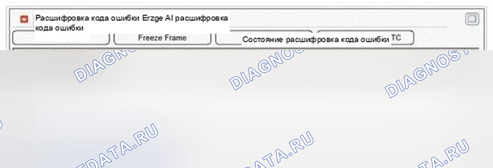 Рис. 219: Анализ данных Scantool. Hyundai Genesis I рестайлинг