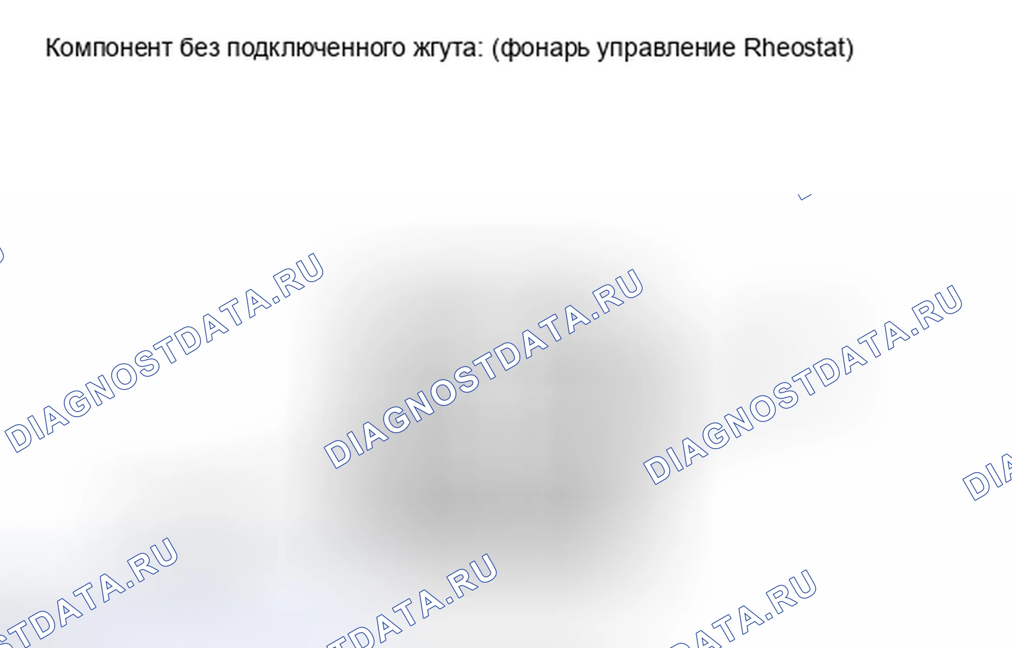 Рис. 15: ПОРЯДОК ВЫПОЛНЕНИЯ РАБОТ. Haval Xiaolong I