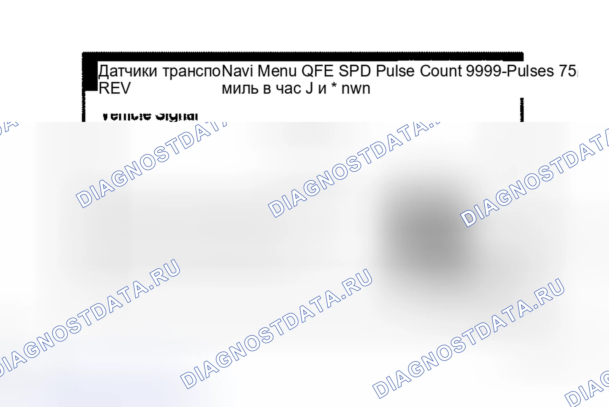 Рис. 169: Ошибка сигнала скорости. Toyota Camry Solara II