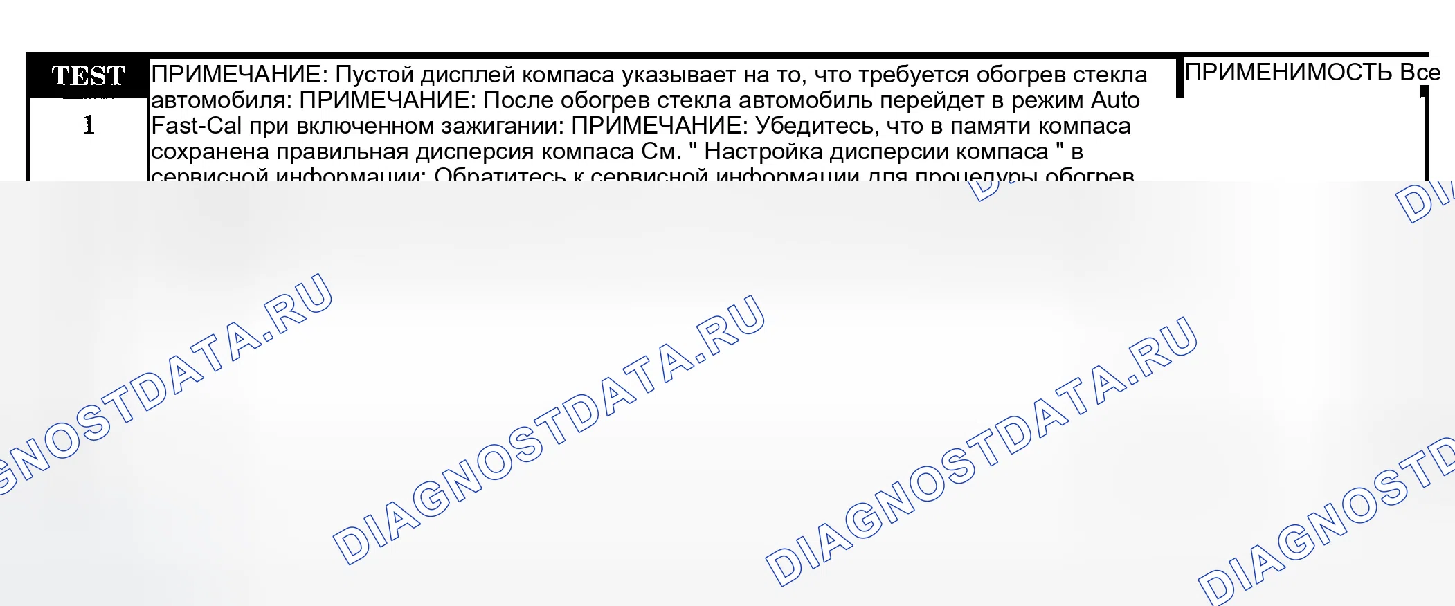 Рис. 231: Диагностическая процедура. Dodge Pickup R1500 