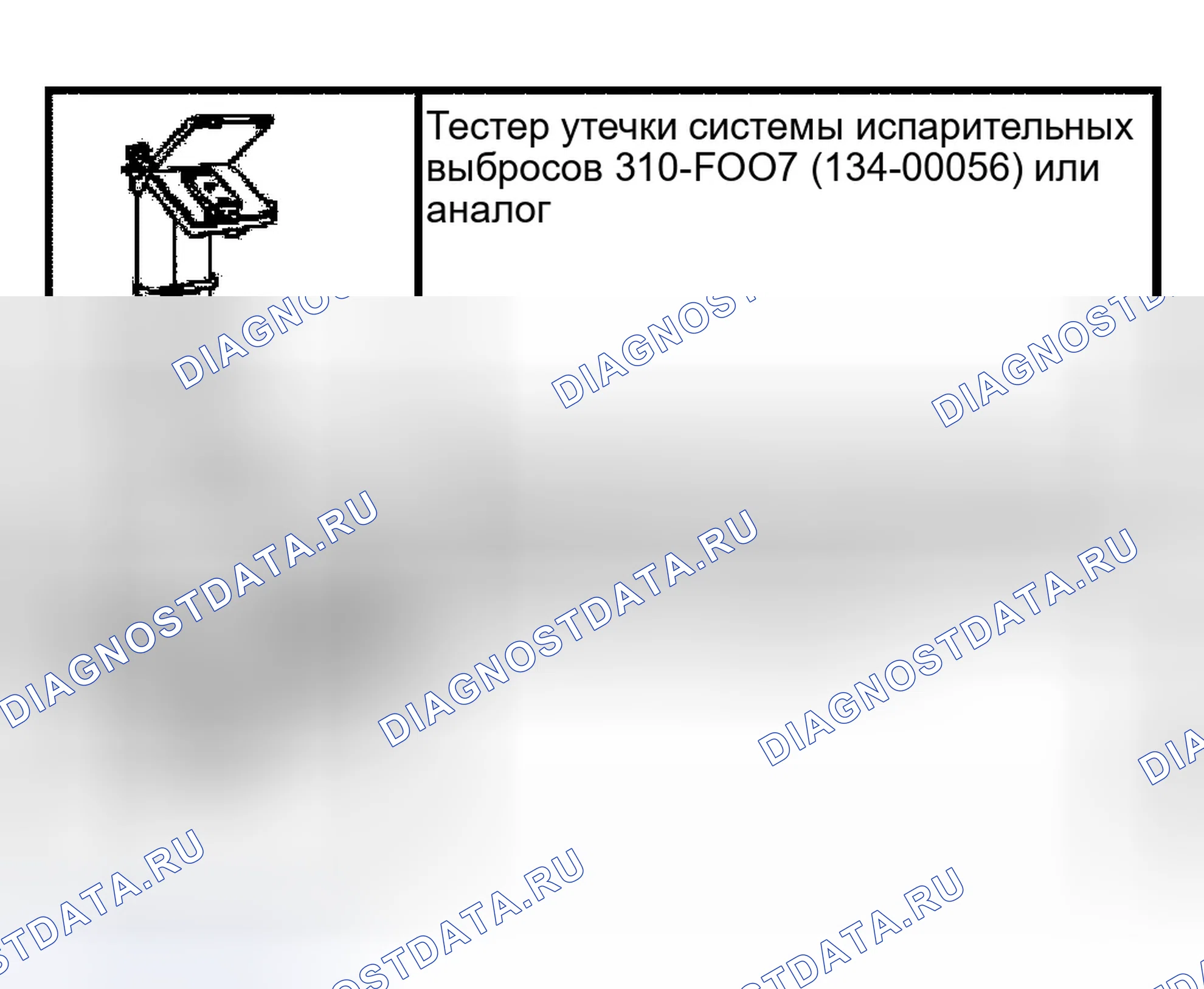 Рис. 75: Выбросы в результате испарения. Ford Econoline E250 