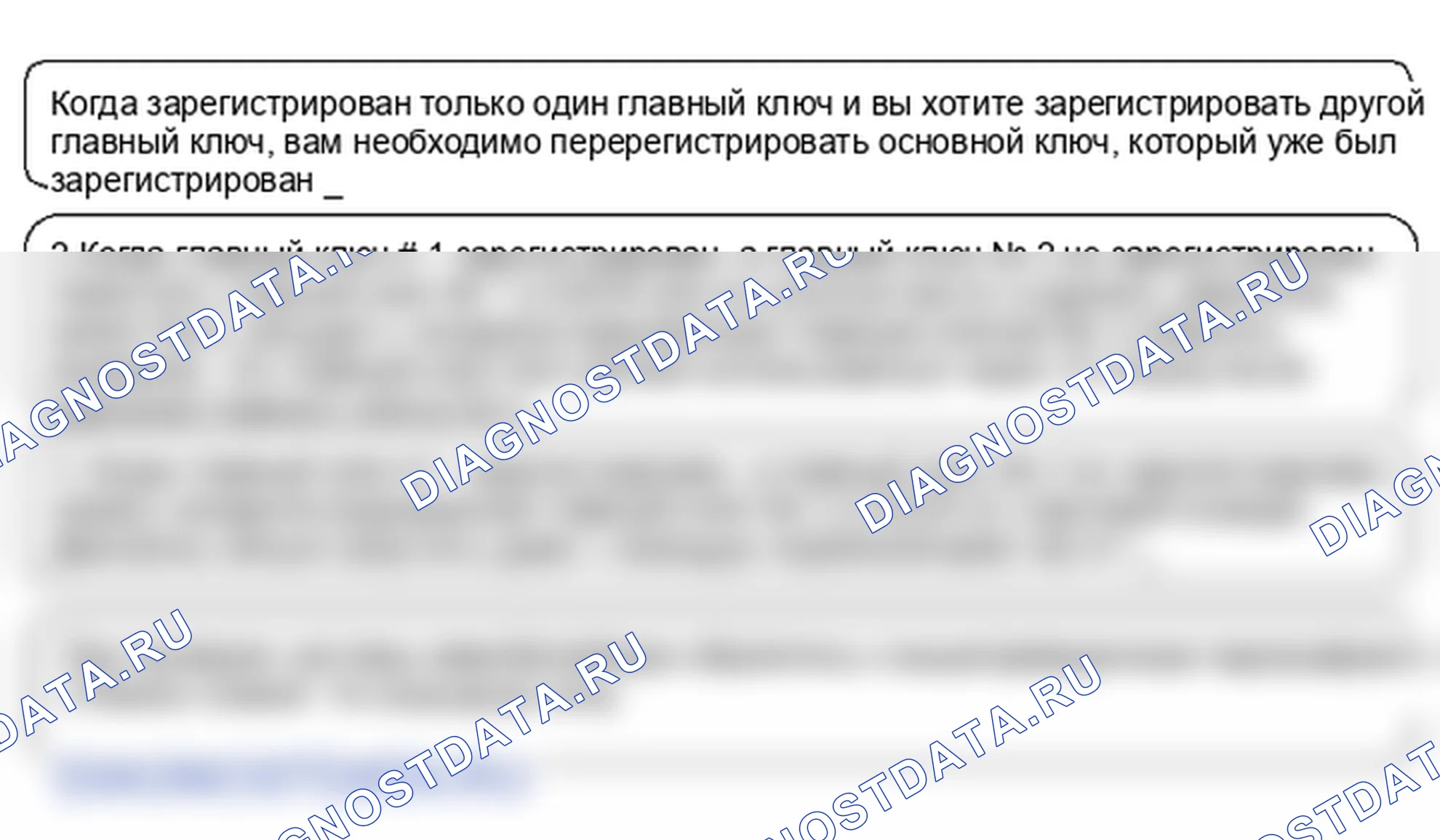 P1695: Иммобилайзер - ошибка памяти EMS. Kia Sportage KM