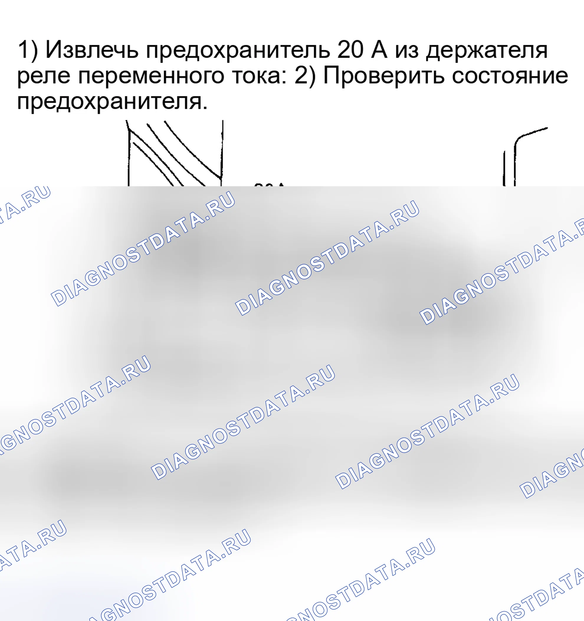 Рис. 26: 2A7: ПРОВЕРКА ПРЕДОХРАНИТЕЛЯ 20 A. Subaru Forester SF рестайлинг