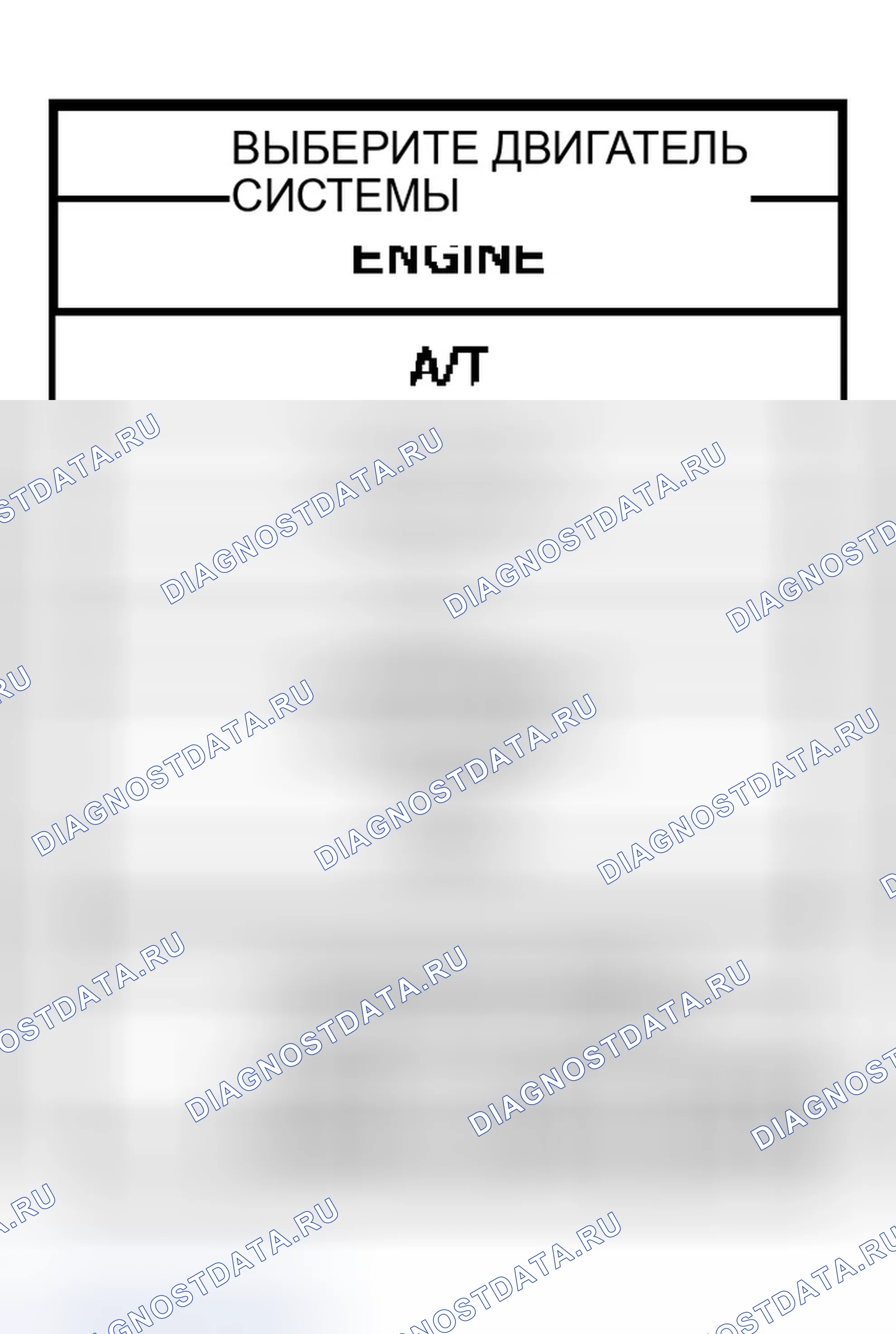 Рис. 48. Infiniti M45 II