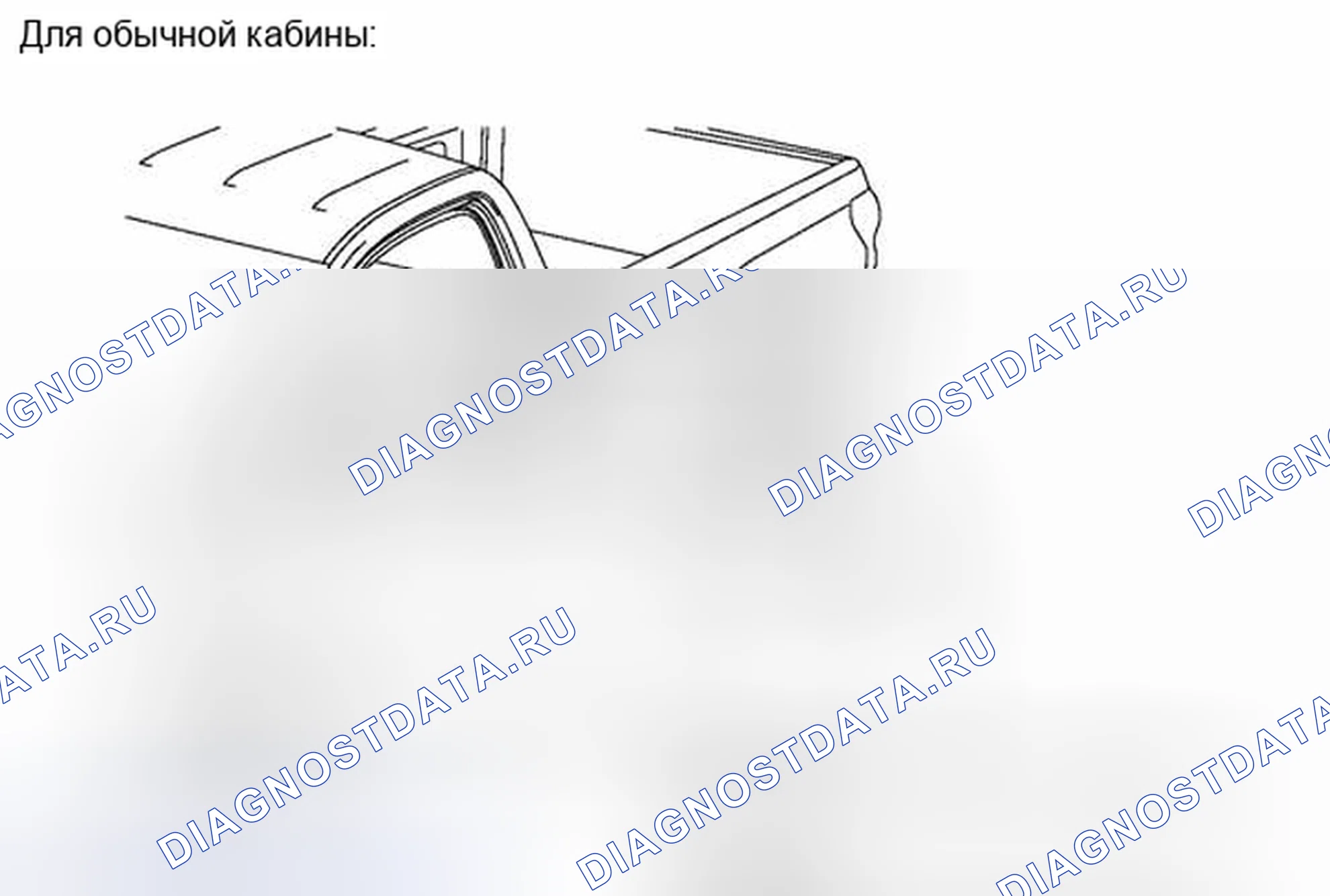 Рис. 79: ИЛЛЮСТРАЦИЯ. Toyota Tundra II