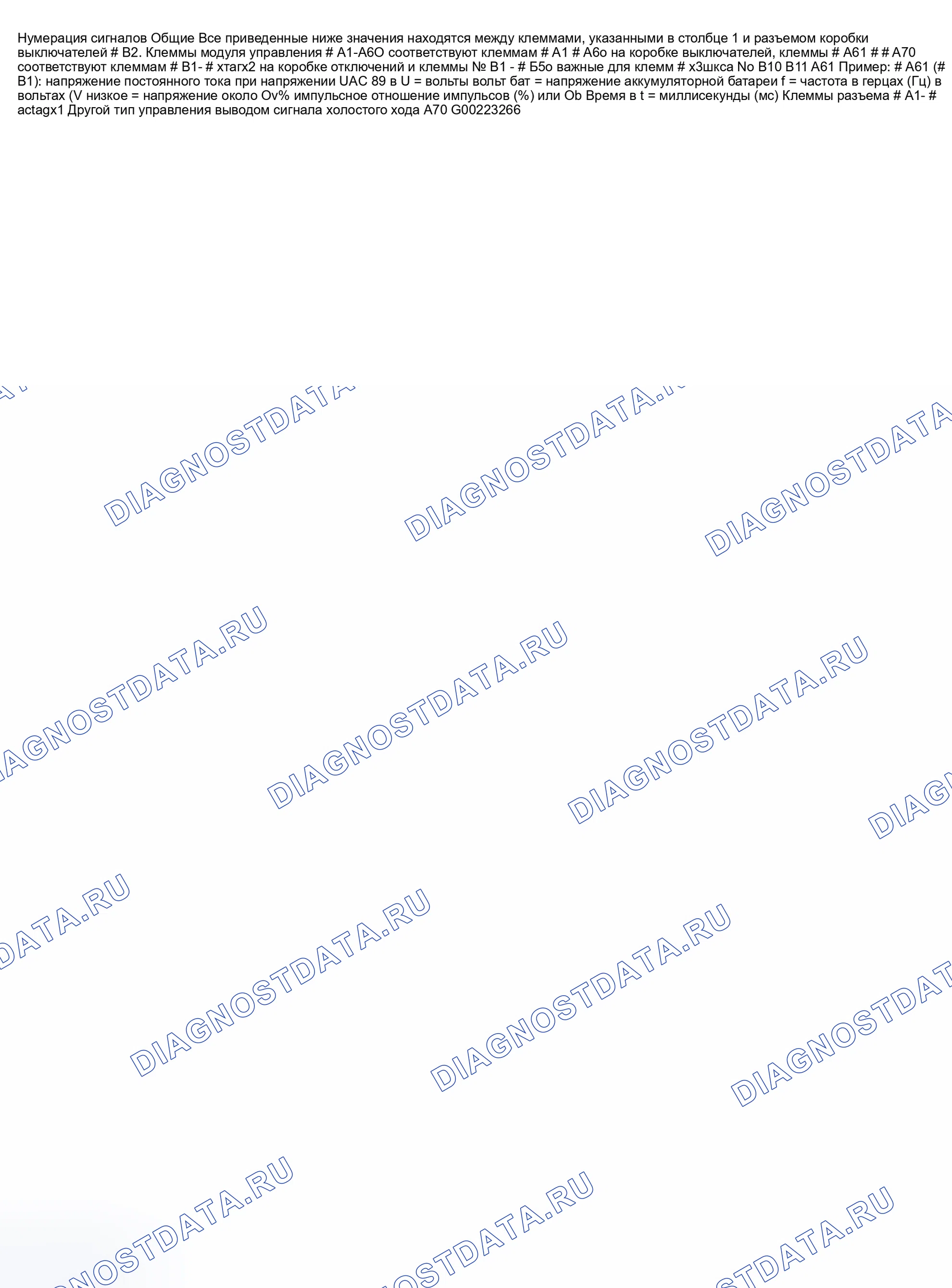 Рис. 28. Volvo S80 I
