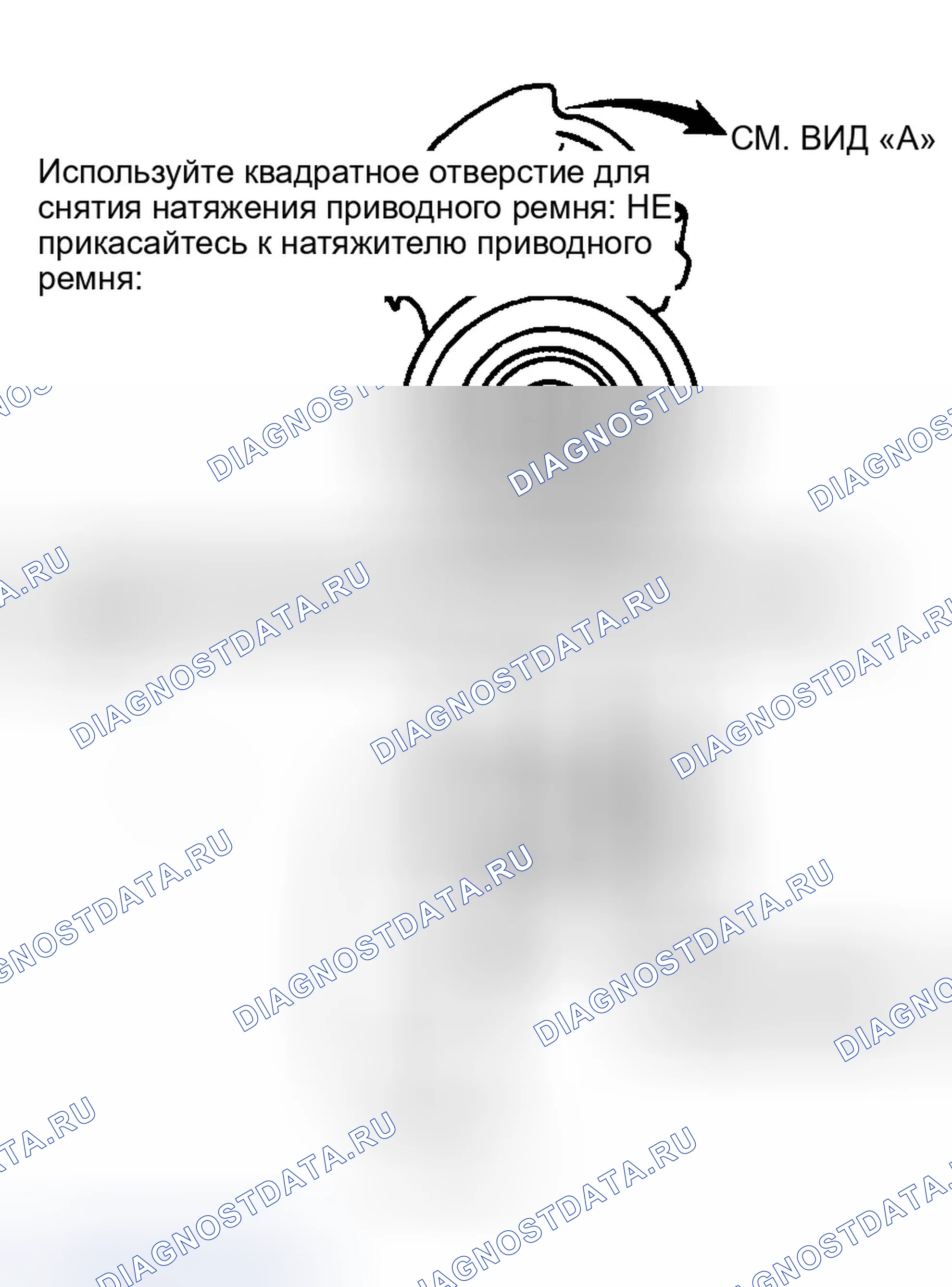 Рис. 6: РАСПОЛОЖЕНИЕ ИНДИКАТОРА ИЗНОСА НАТЯЖНОГО УСТРОЙСТВА ПРИВОДНОГО РЕМНЯ (3,8 л V6). Ford Contour I рестайлинг