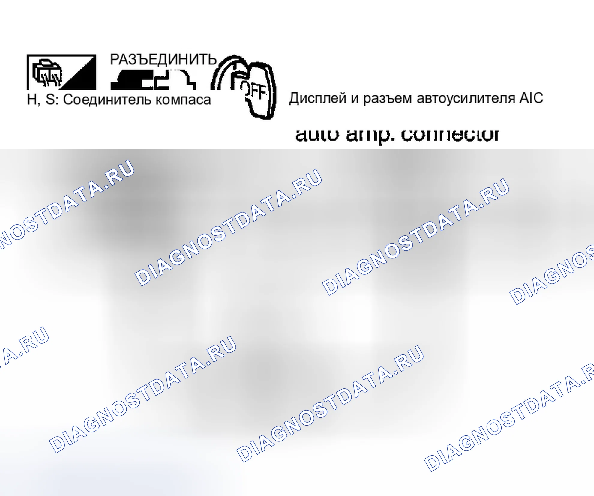 Рис. 55: Дисплей компаса " - ".. Infiniti G35 III