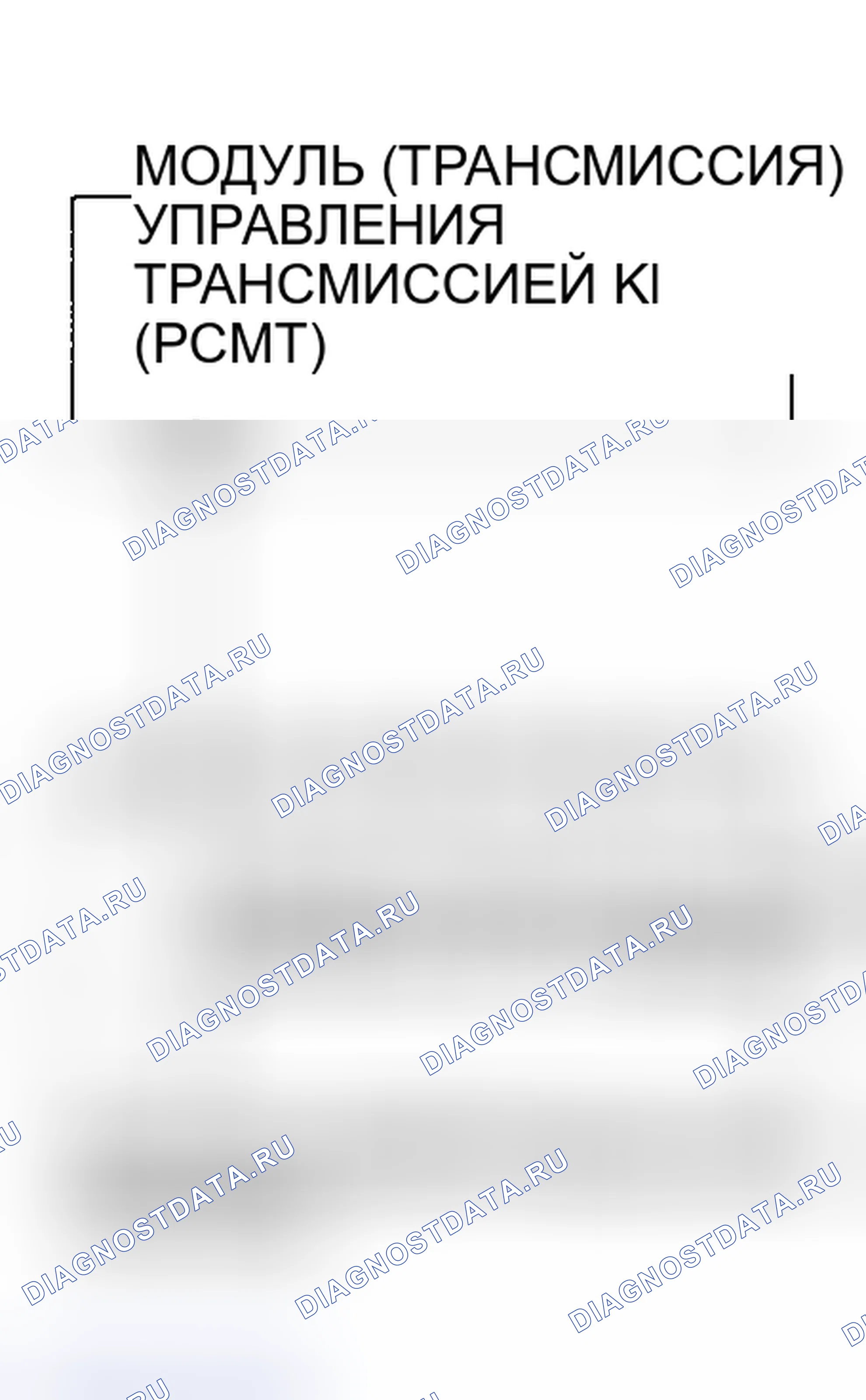 Рис. 102: КОД 61-2-3 ЭЛЕКТРОМАГНИТНЫЙ КЛАПАН ПЕРЕКЛЮЧЕНИЯ ПЕРЕДАЧ. Mazda MX-6 I