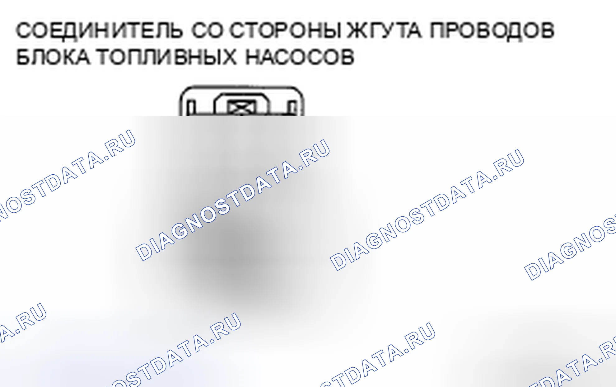 Рис. 54: Проверка непрерывности. Honda CR-V IV