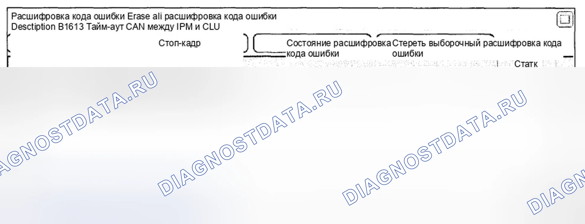 Рис. 58: Анализ данных Scantool. Hyundai Genesis I