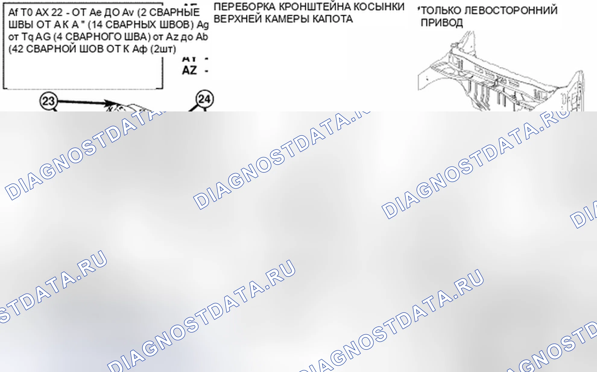 Рис. 138. Chrysler Town & Country V