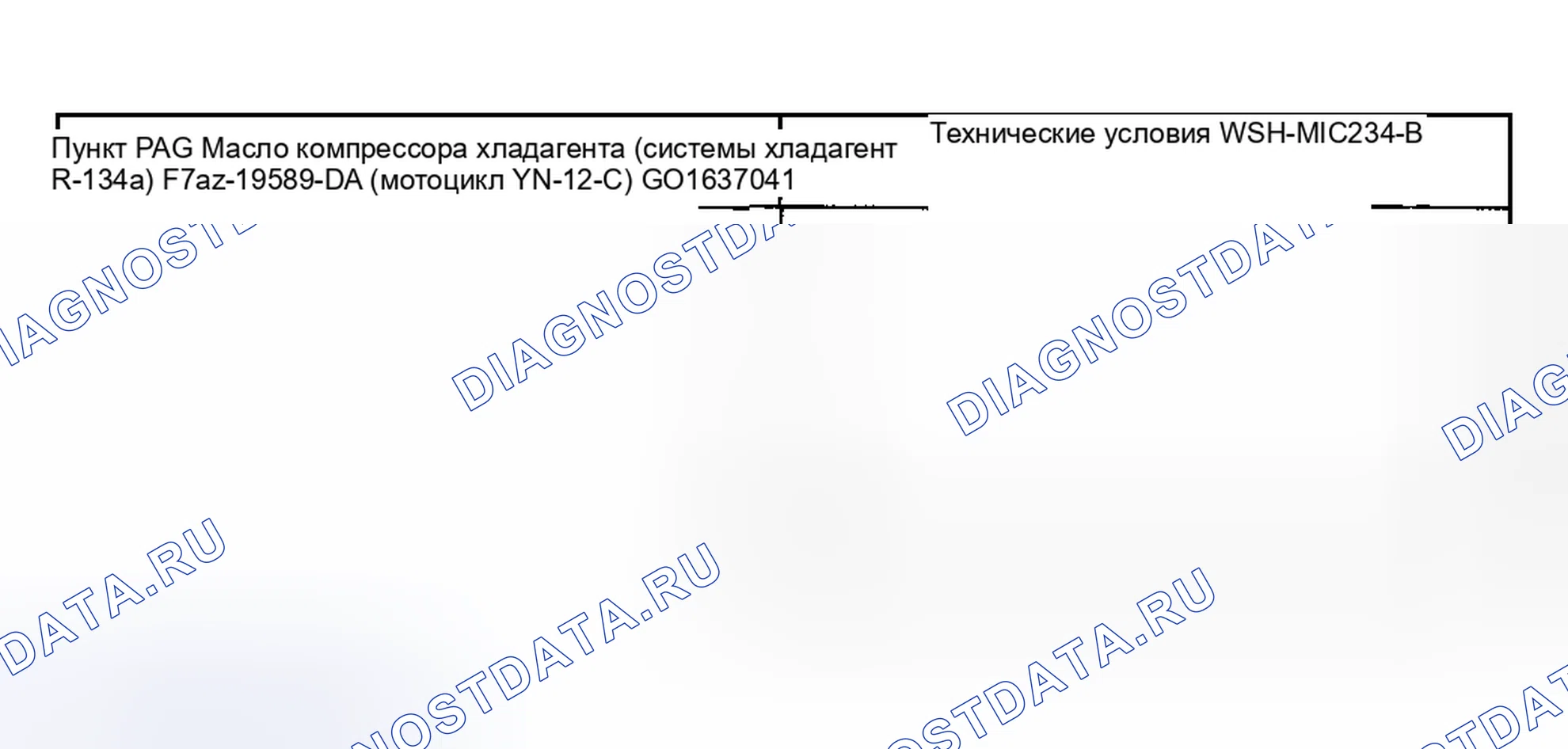 Рис. 275: Вспомогательный корпус, узел и компоненты системы климат-контроля. Hyundai ix20 I рестайлинг