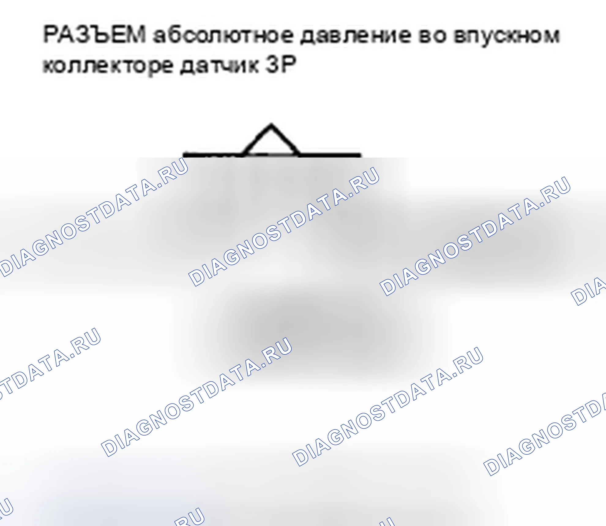Рис. 553: P0108 расшифровка кода ошибки: высоковольтная цепь датчика абсолютное давление во впускном коллекторе. Honda Civic VIII рестайлинг
