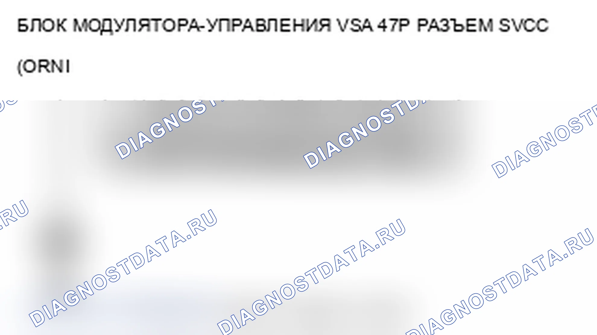 Рис. 52: расшифровка кода ошибки 64: Напряжение питания датчика (без SH-AWD). Acura TL IV