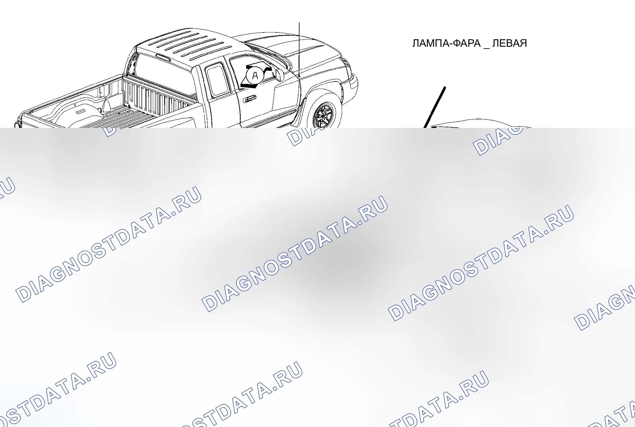 Рис. 95. Dodge Dakota III