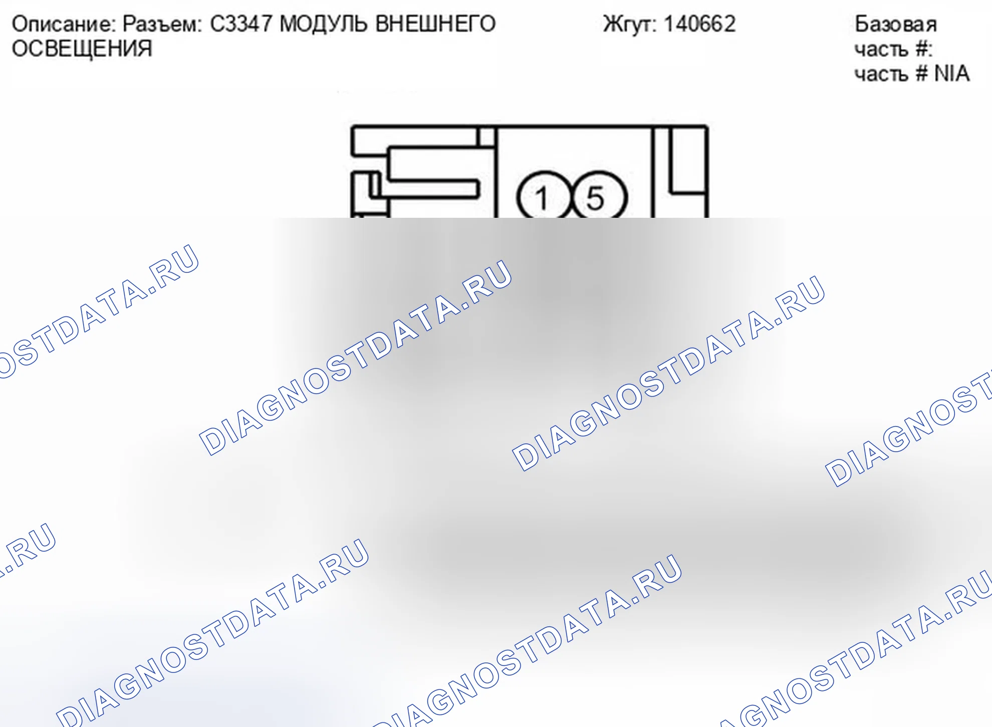 Рис. 249. Ford Fiesta Mk6