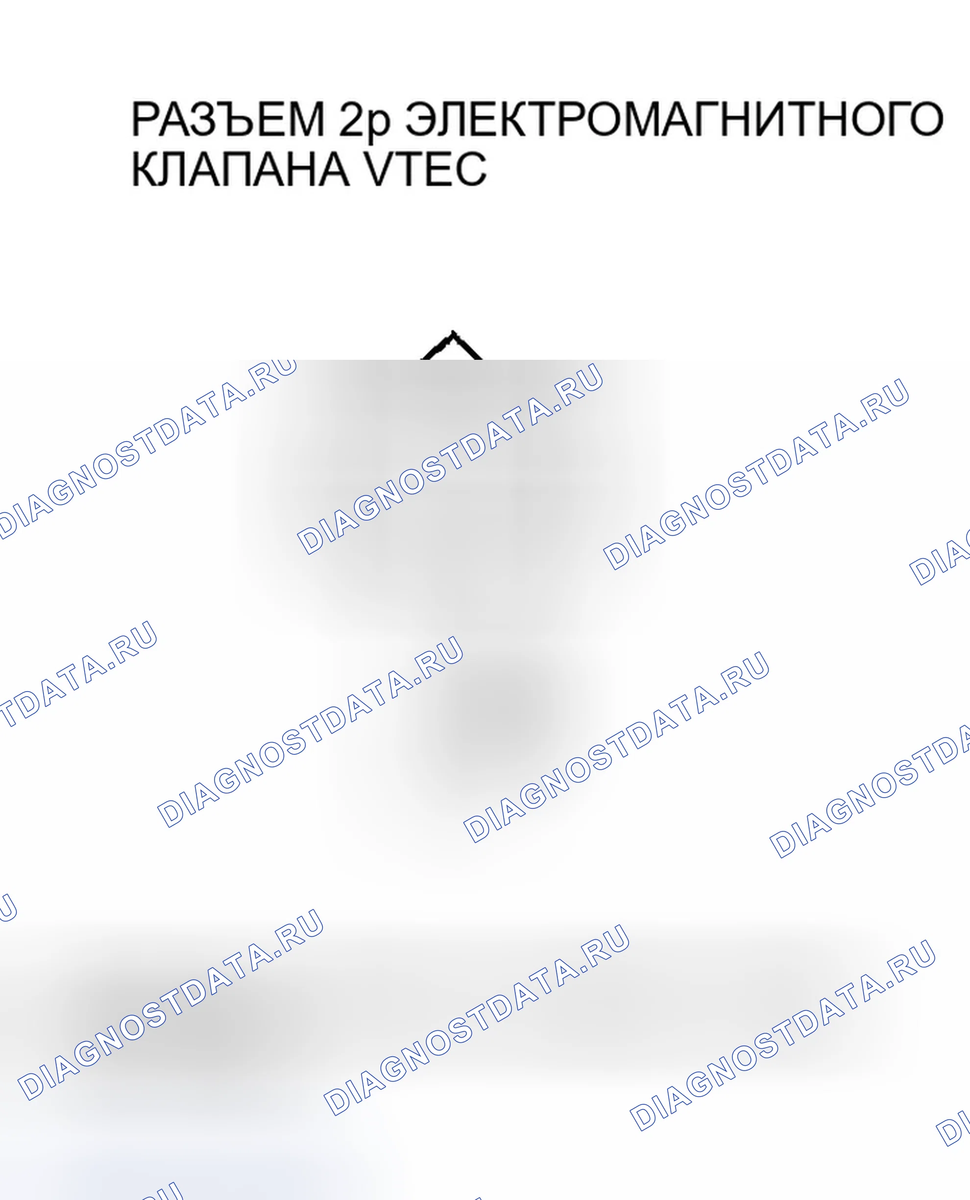 Рис. 238. Honda CR-V II
