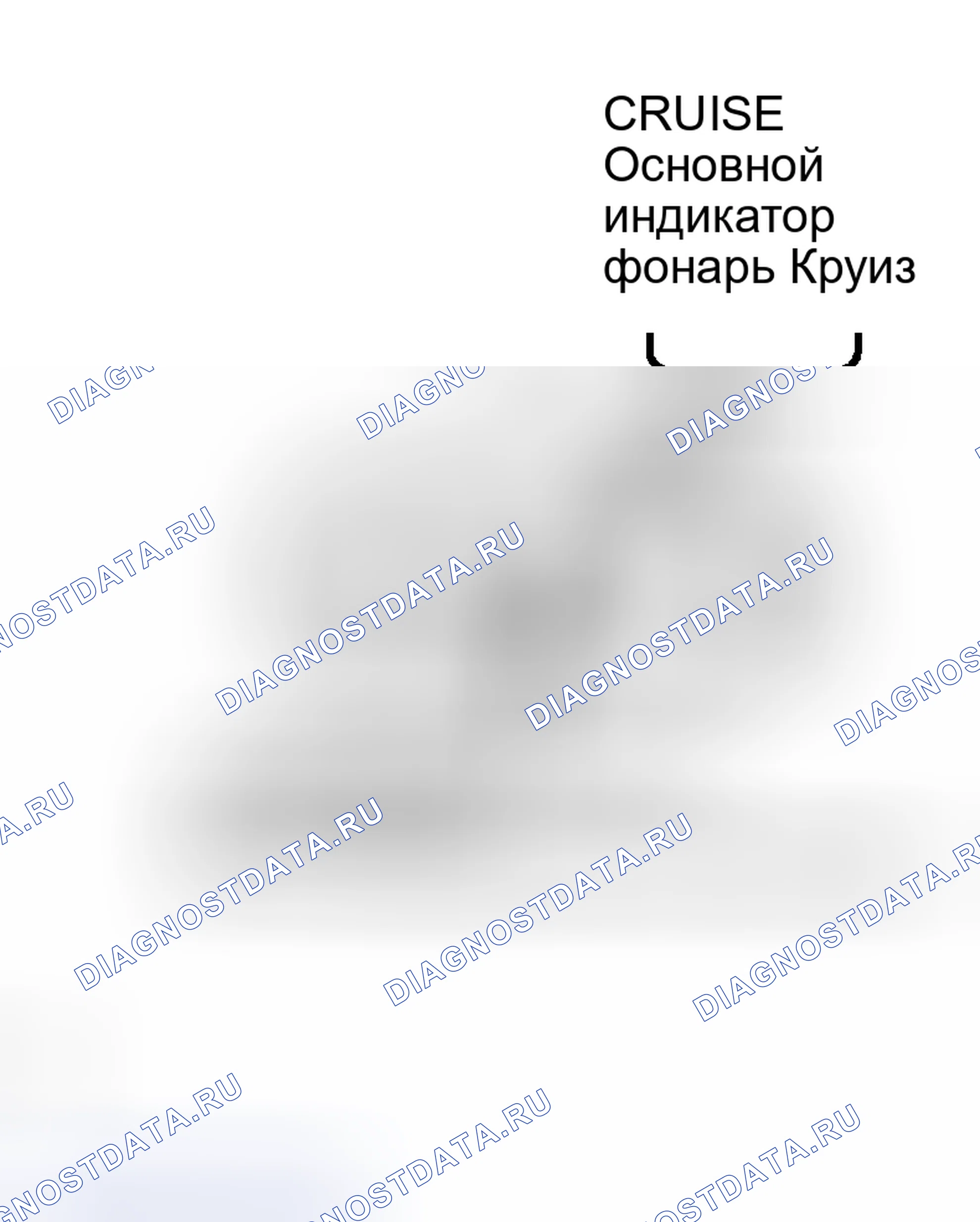 Рис. 136: ПРЕДВАРИТЕЛЬНАЯ ПРОВЕРКА. Lexus RX II