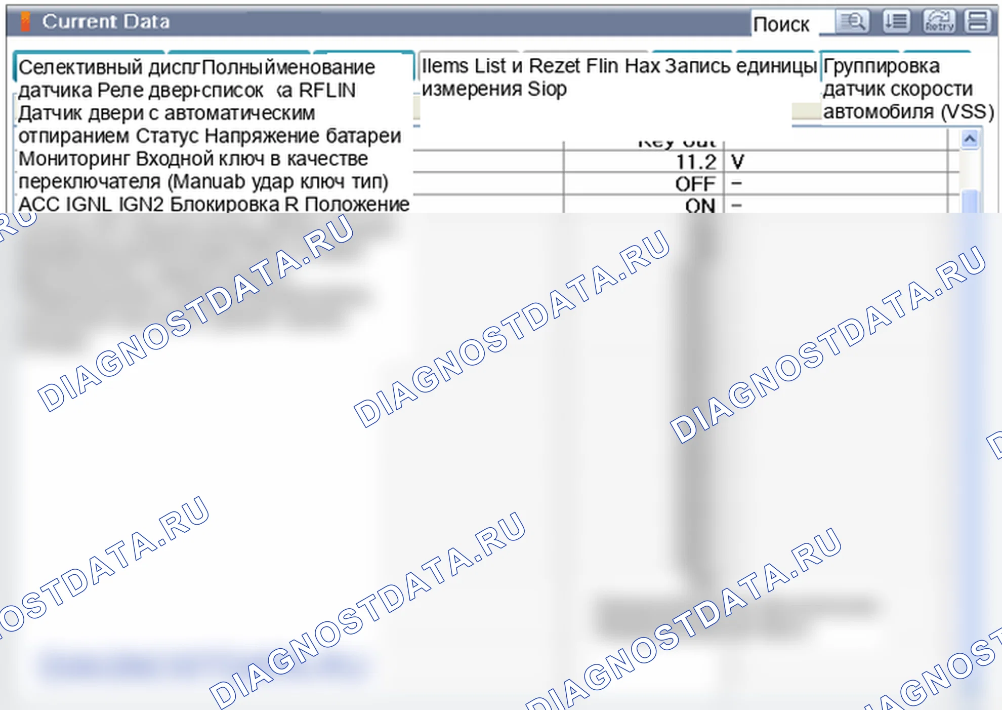 Проверка модуля управления кузовом (BCM). Hyundai GRAND i10/Xcent BA
