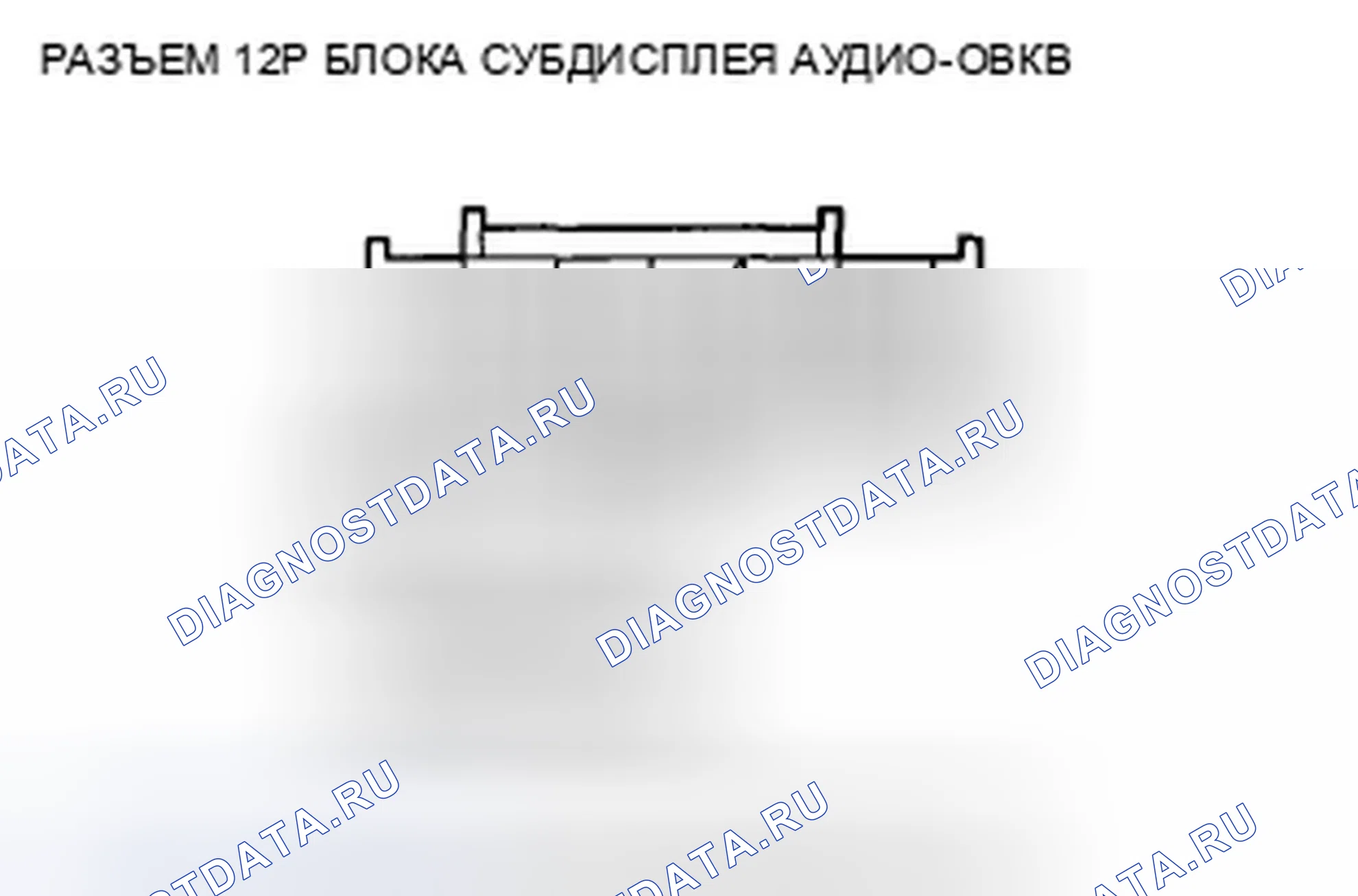 Рис. 142. Honda Accord VIII