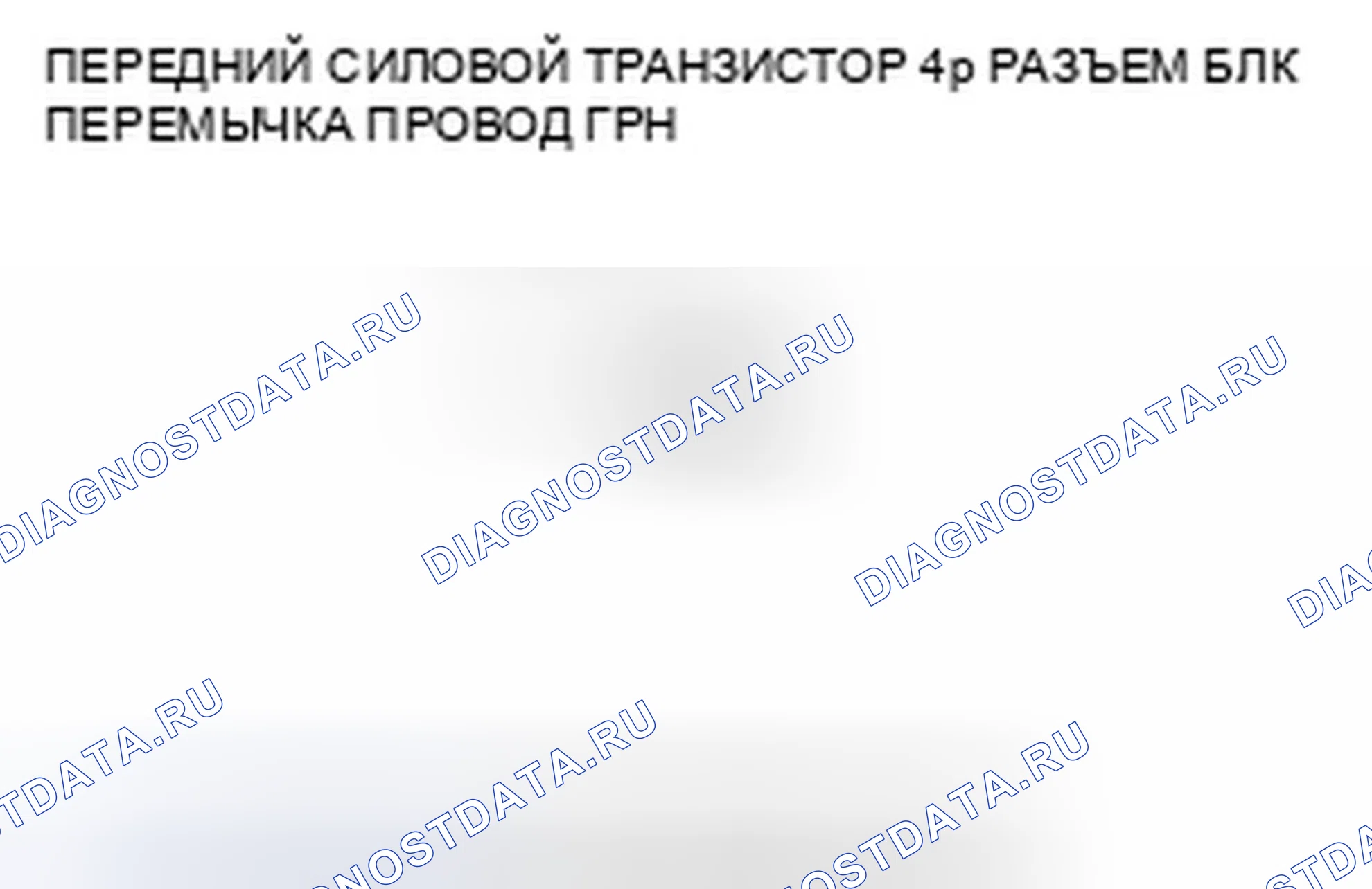 Рис. 95. Honda Pilot II