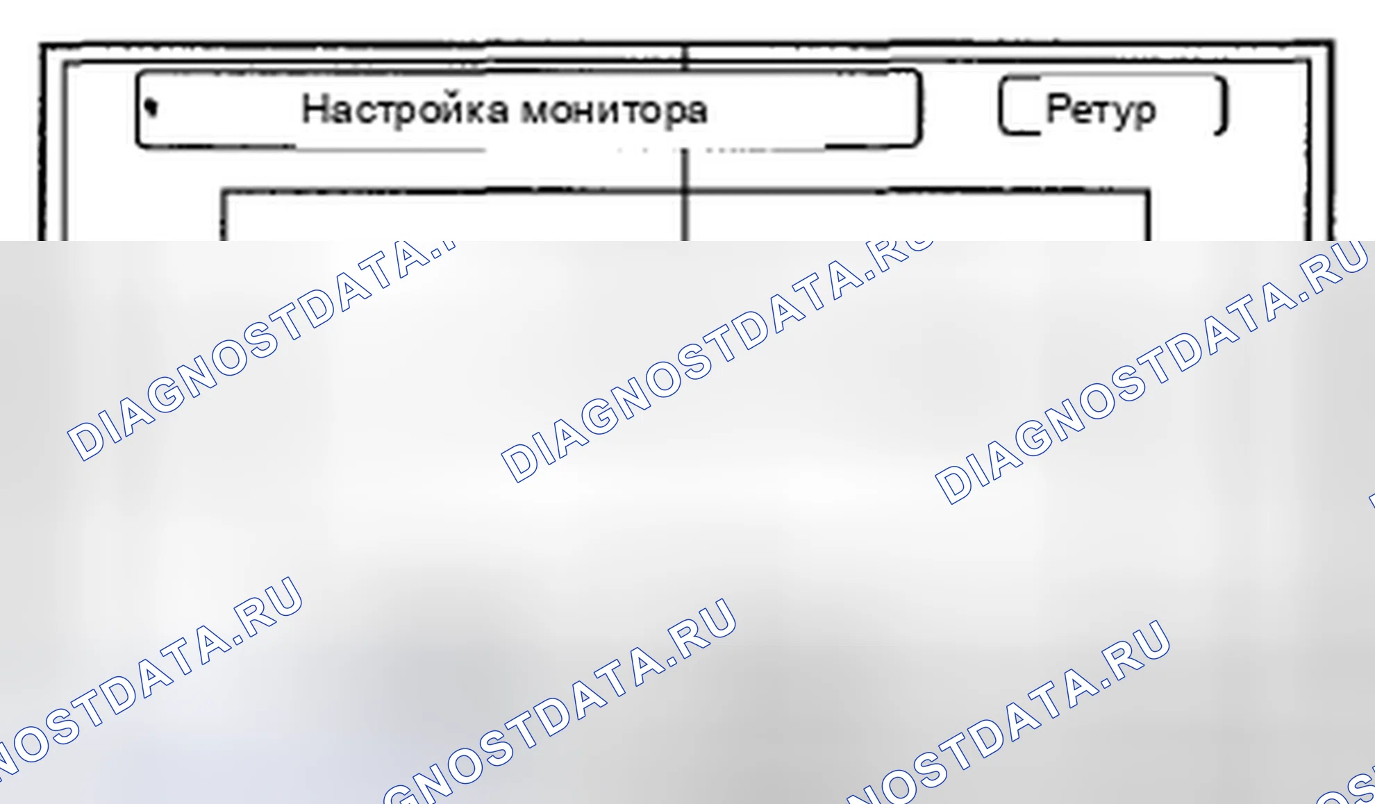 Рис. 355: Настройка монитора. Honda CR-V III рестайлинг