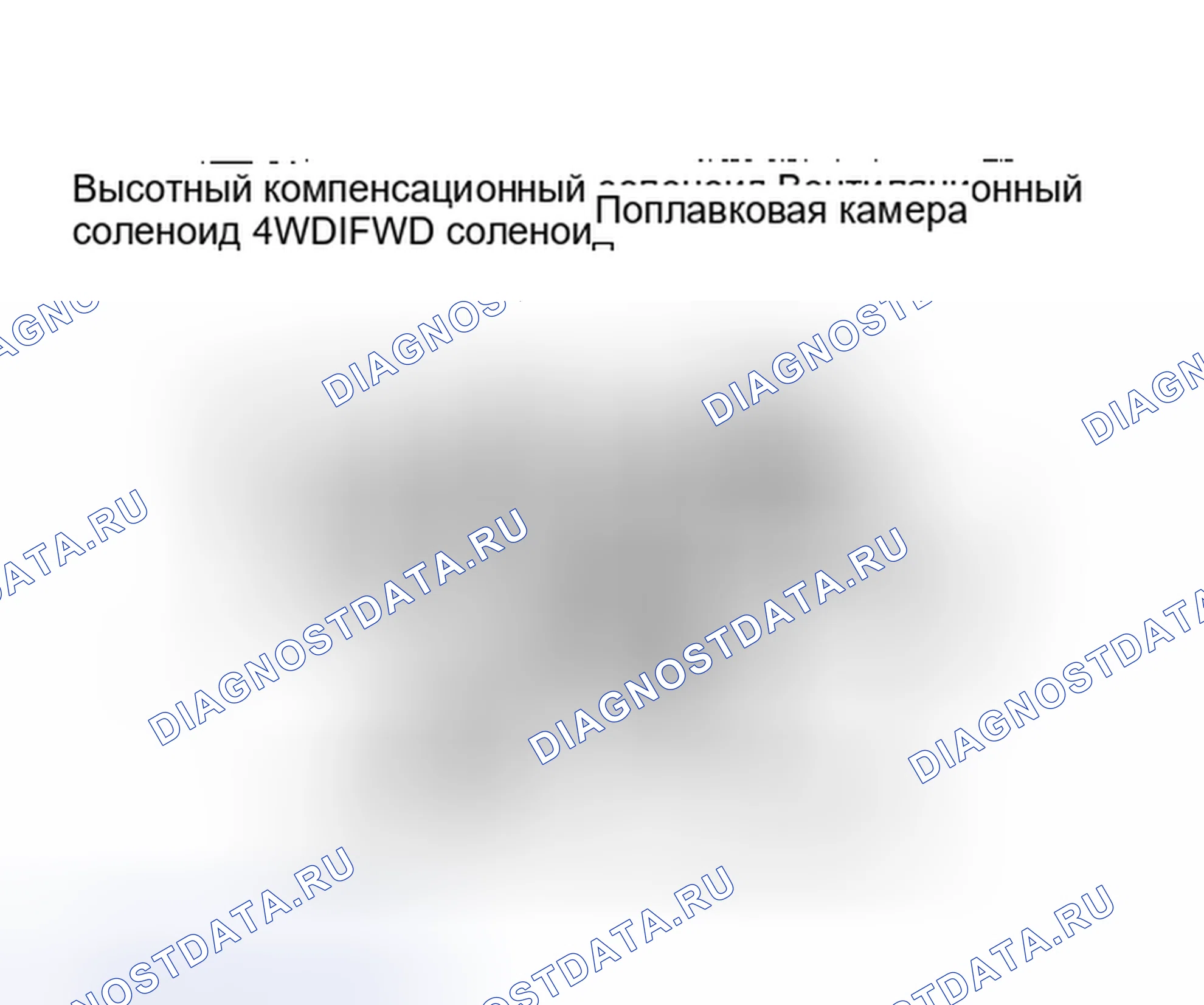 Рис. 17: Расположение компонентов (17 из 24). Subaru Justy I рестайлинг