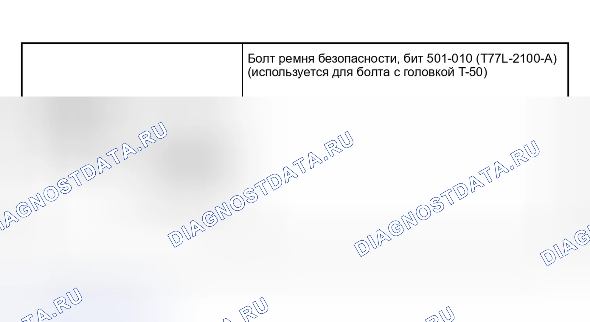Рис. 69: Специальный инструмент(ы). Ford Pickup F250 Super Duty I