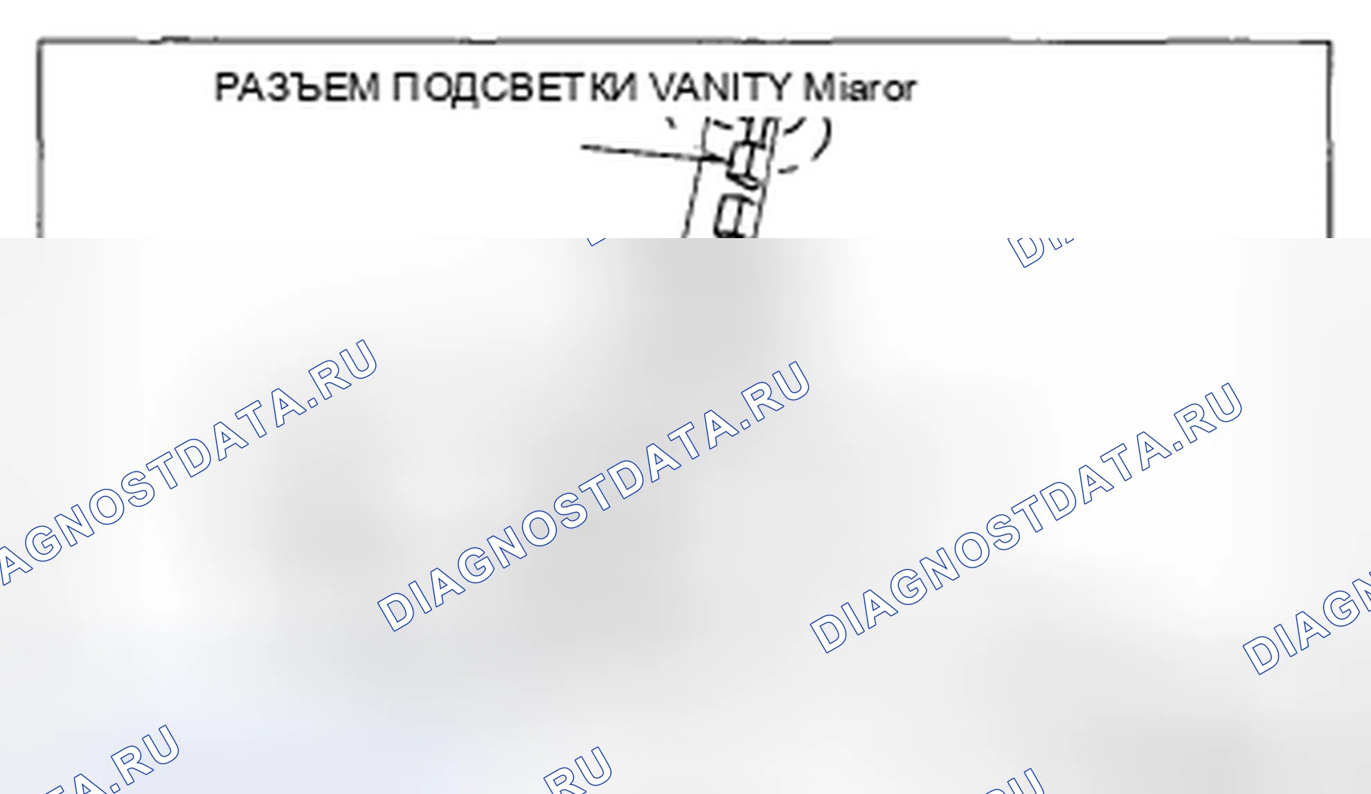 Рис. 83: ДЕМОНТАЖ / МОНТАЖ SUNVISOR. Mazda RX-8 I рестайлинг
