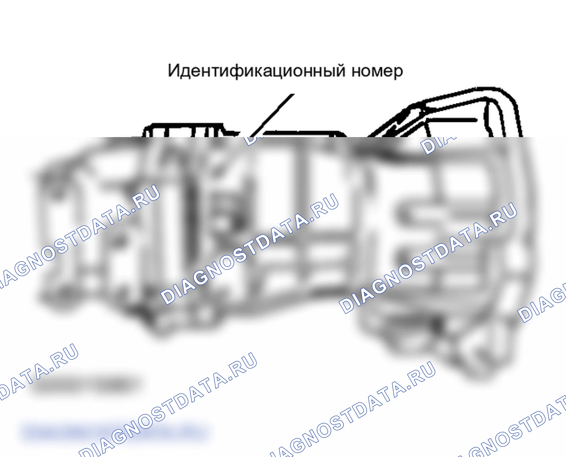 Рис. 1: ИДЕНТИФИКАЦИЯ. Suzuki Grand Vitara I