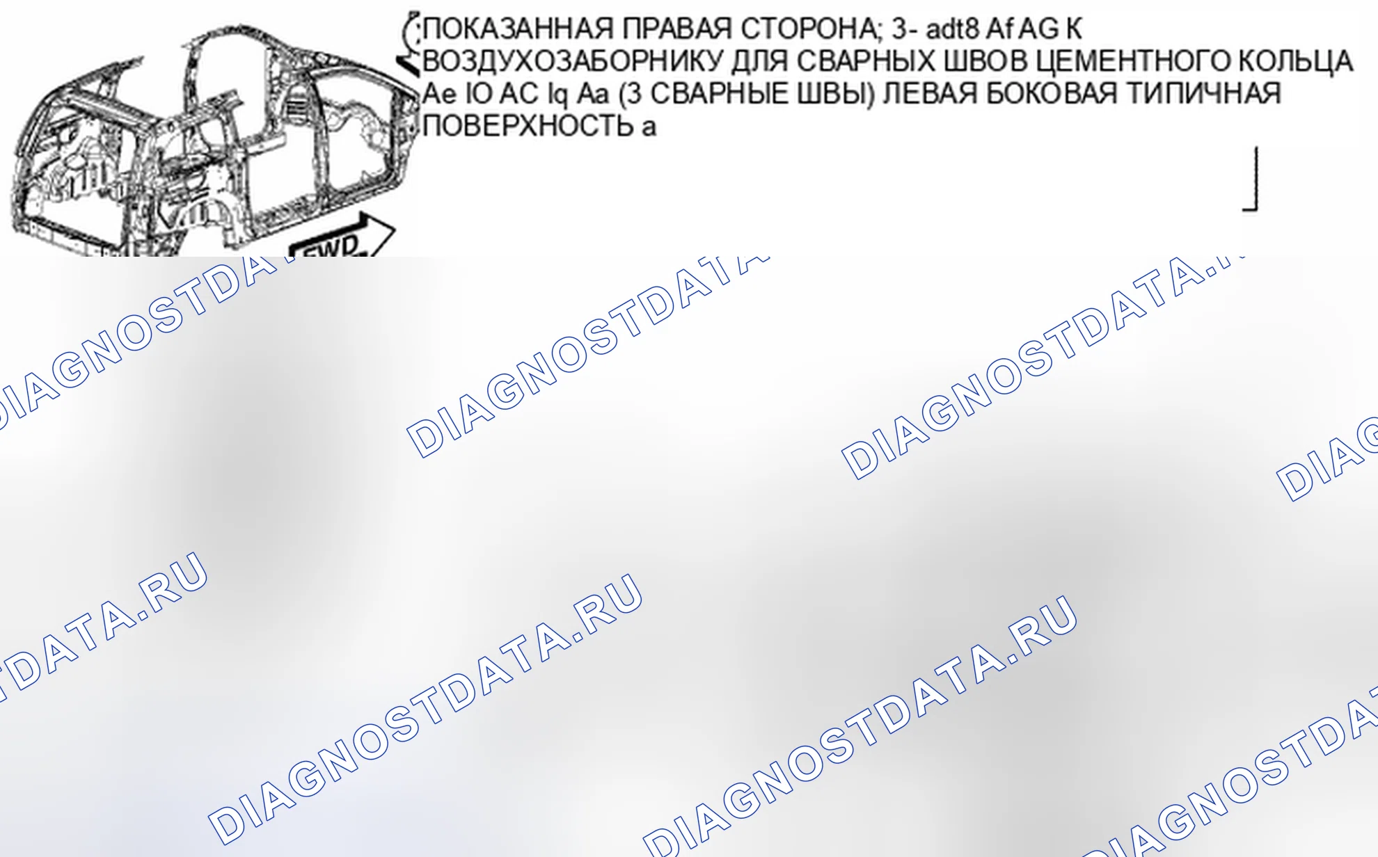 Рис. 268. Chrysler Town & Country V