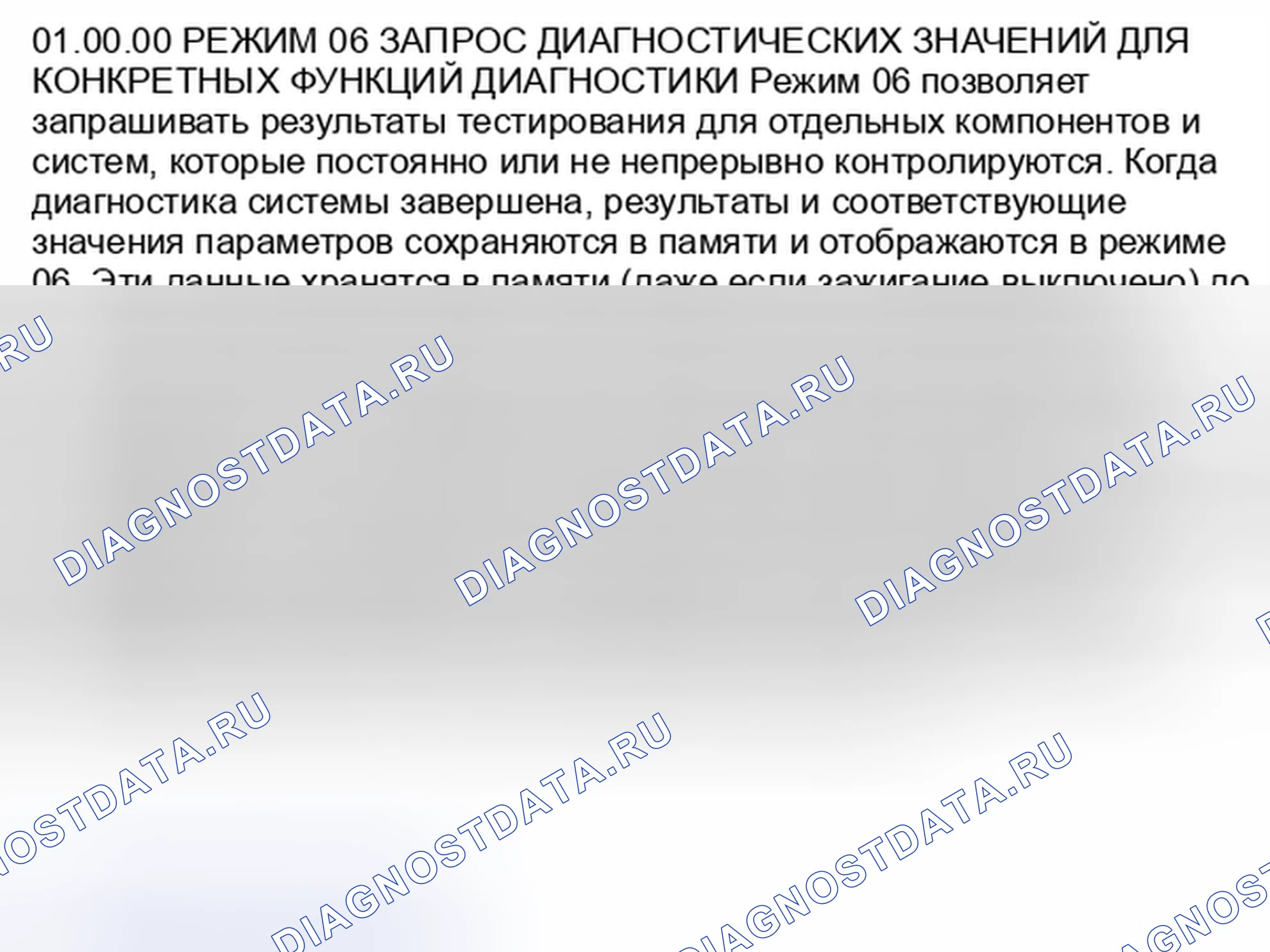 Рис. 16. Volkswagen Passat B5
