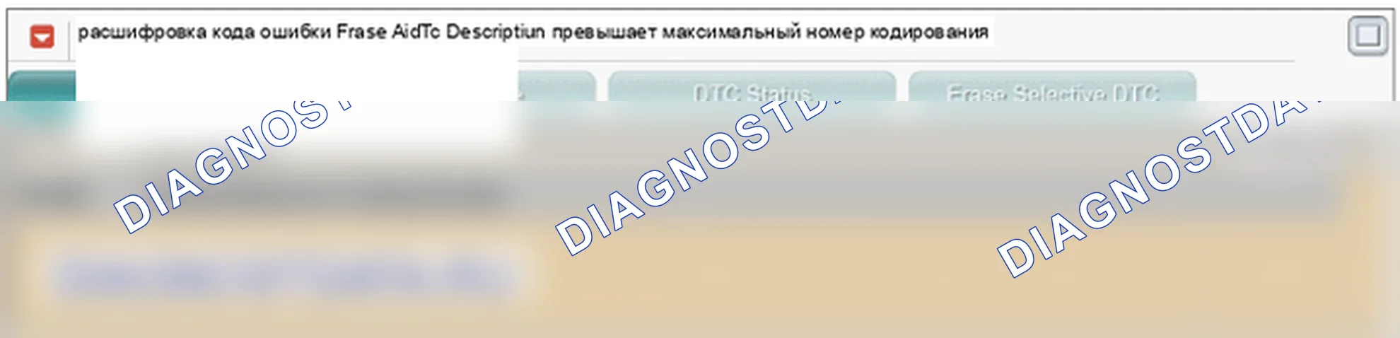 B1683: превышение максимального кодирующего числа. Hyundai Santa Fe CM