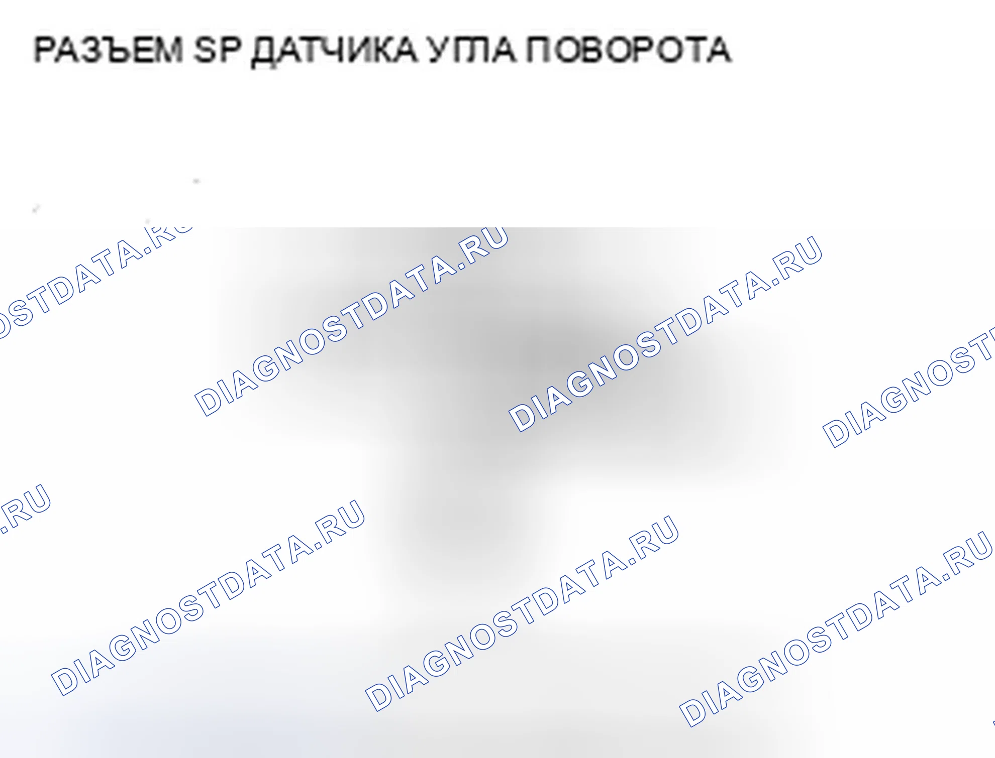Рис. 240: расшифровка кода ошибки 27-11: Ошибка сигнала DIAG датчика угла рулевого управления (начальная); расшифровка кода ошибки 27-26: DIAG датчика угла рулевого управления. Honda Civic VIII рестайлинг