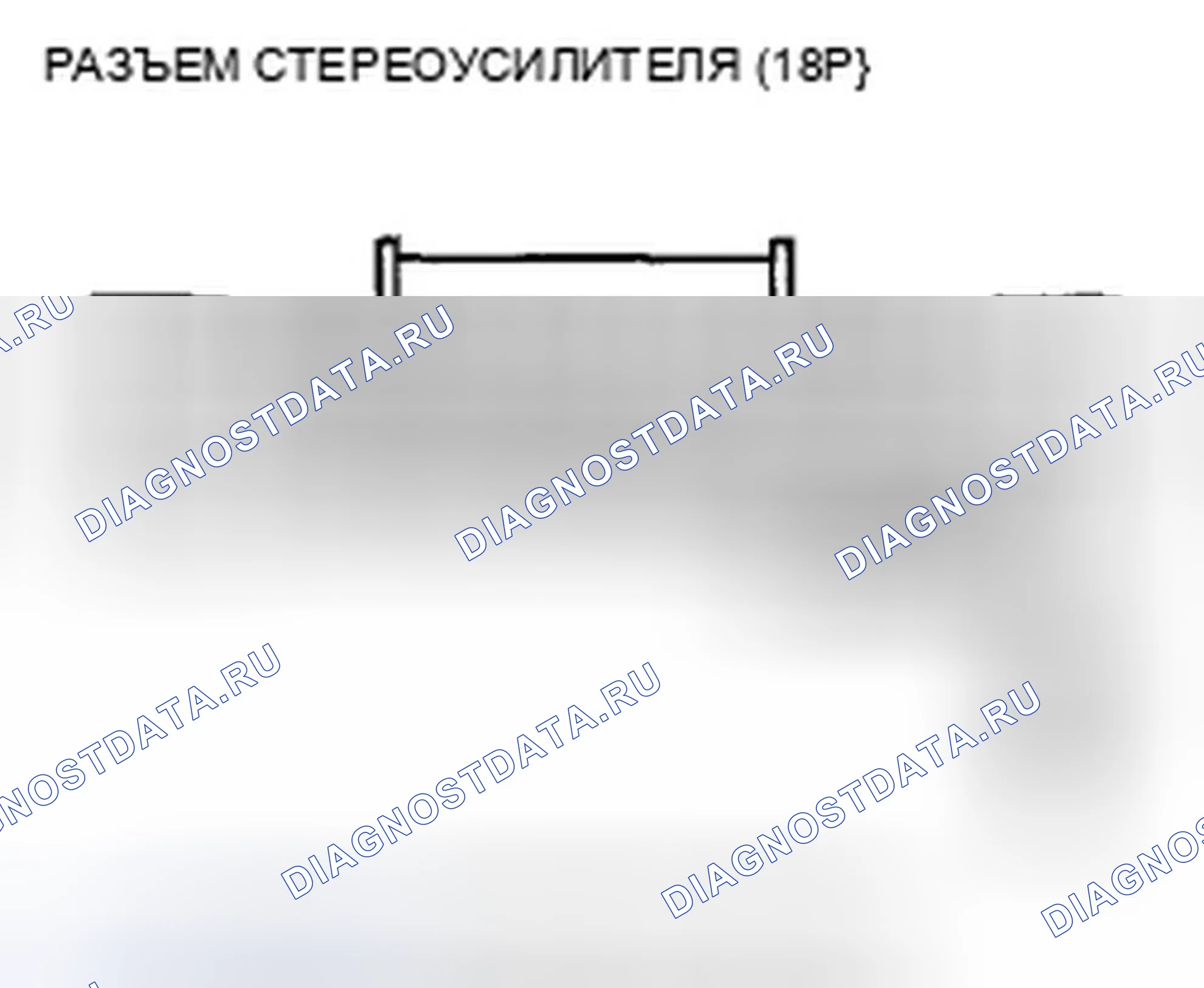 Рис. 102: Из динамика (динамиков) не слышен звук (дисплей в норме). Honda Crosstour I