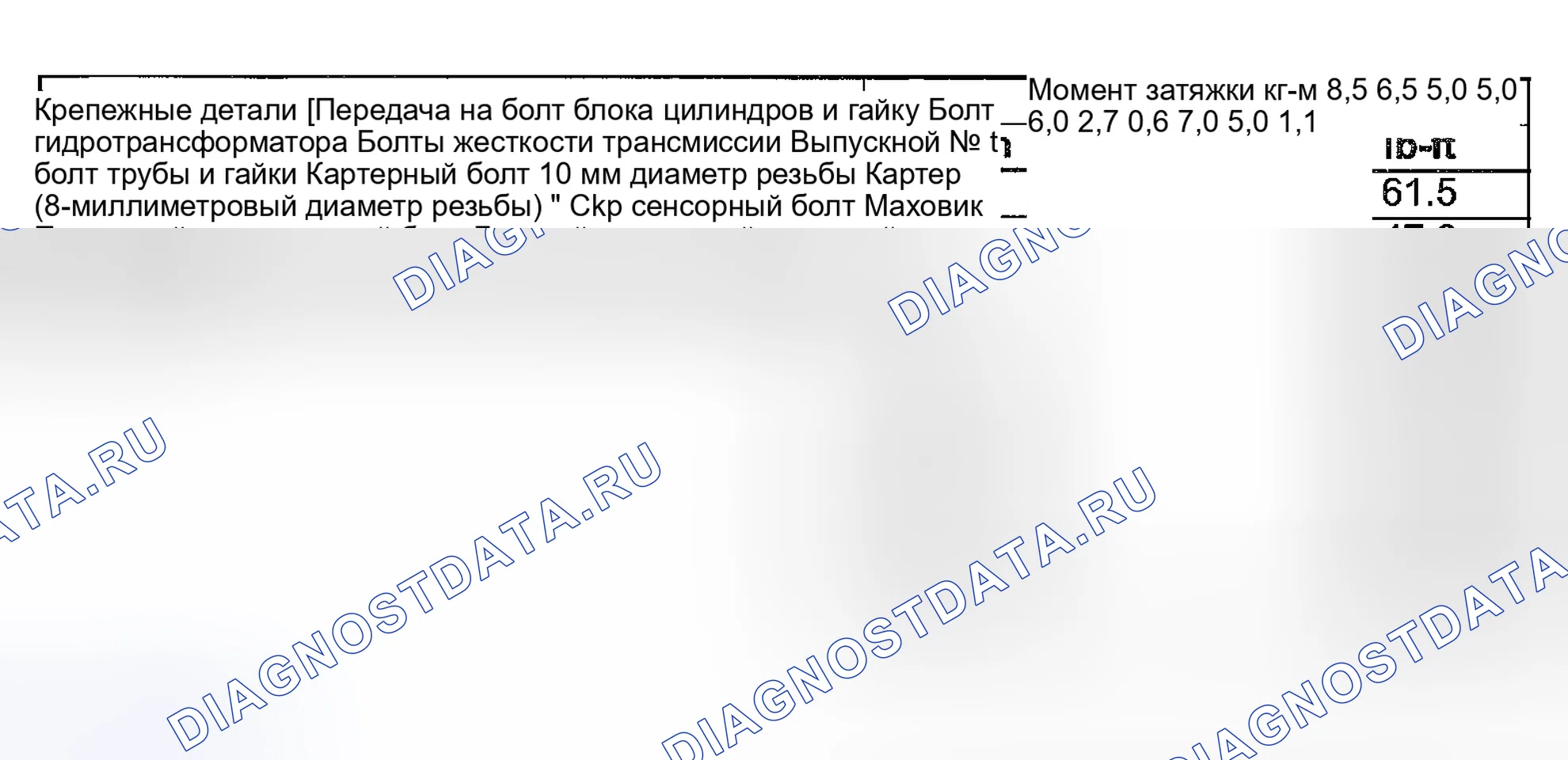 Рис. 231. Suzuki Vitara I