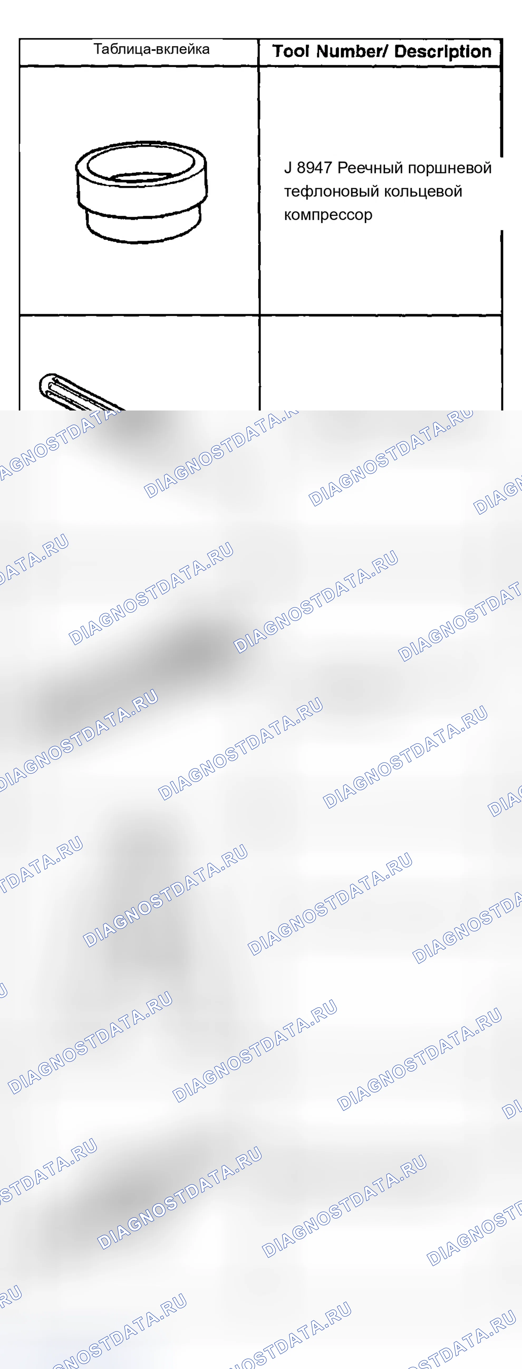 Рис. 206. Chevrolet Chevy Express H2500 