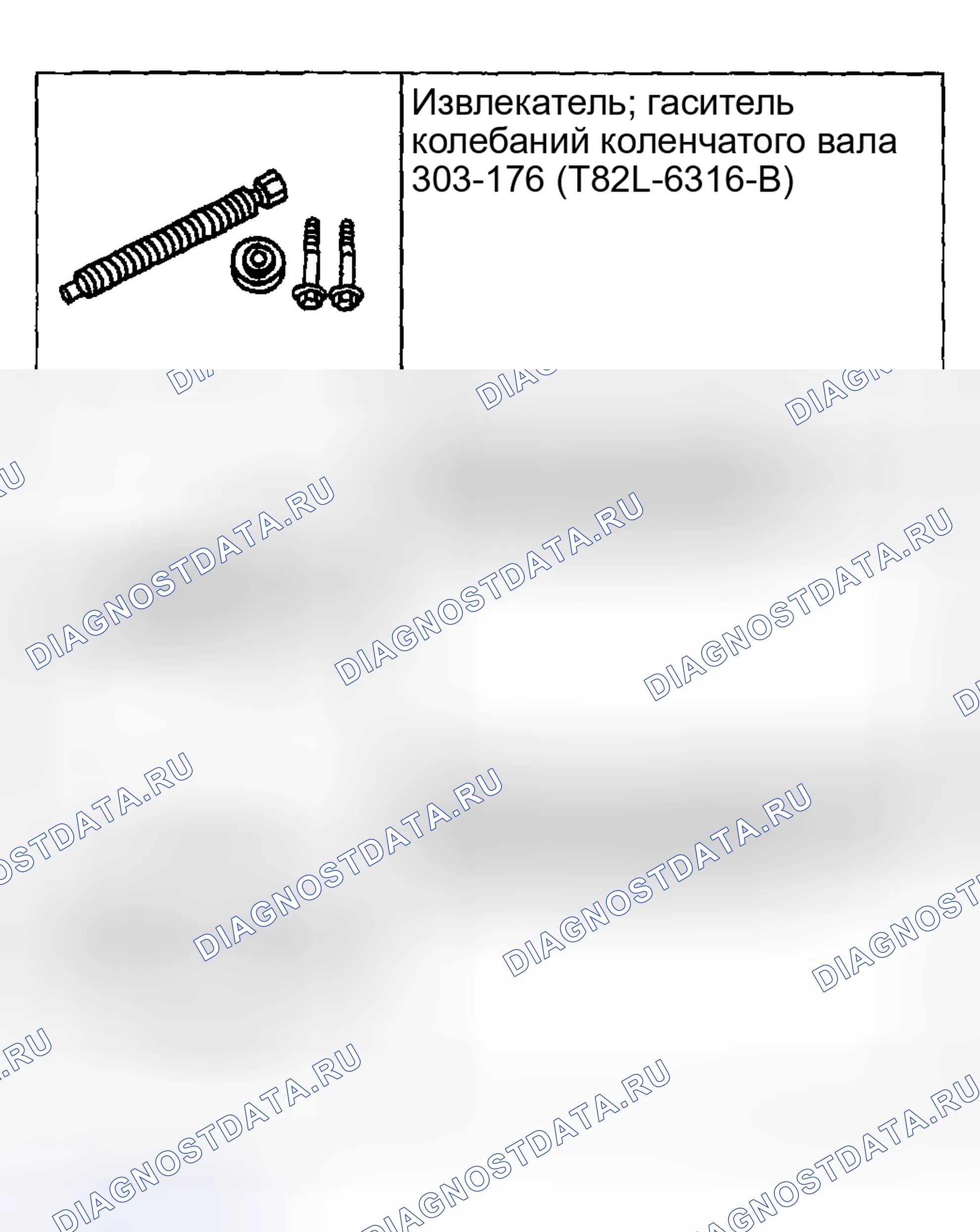 Рис. 1044. Ford Pickup F250 Super Duty I