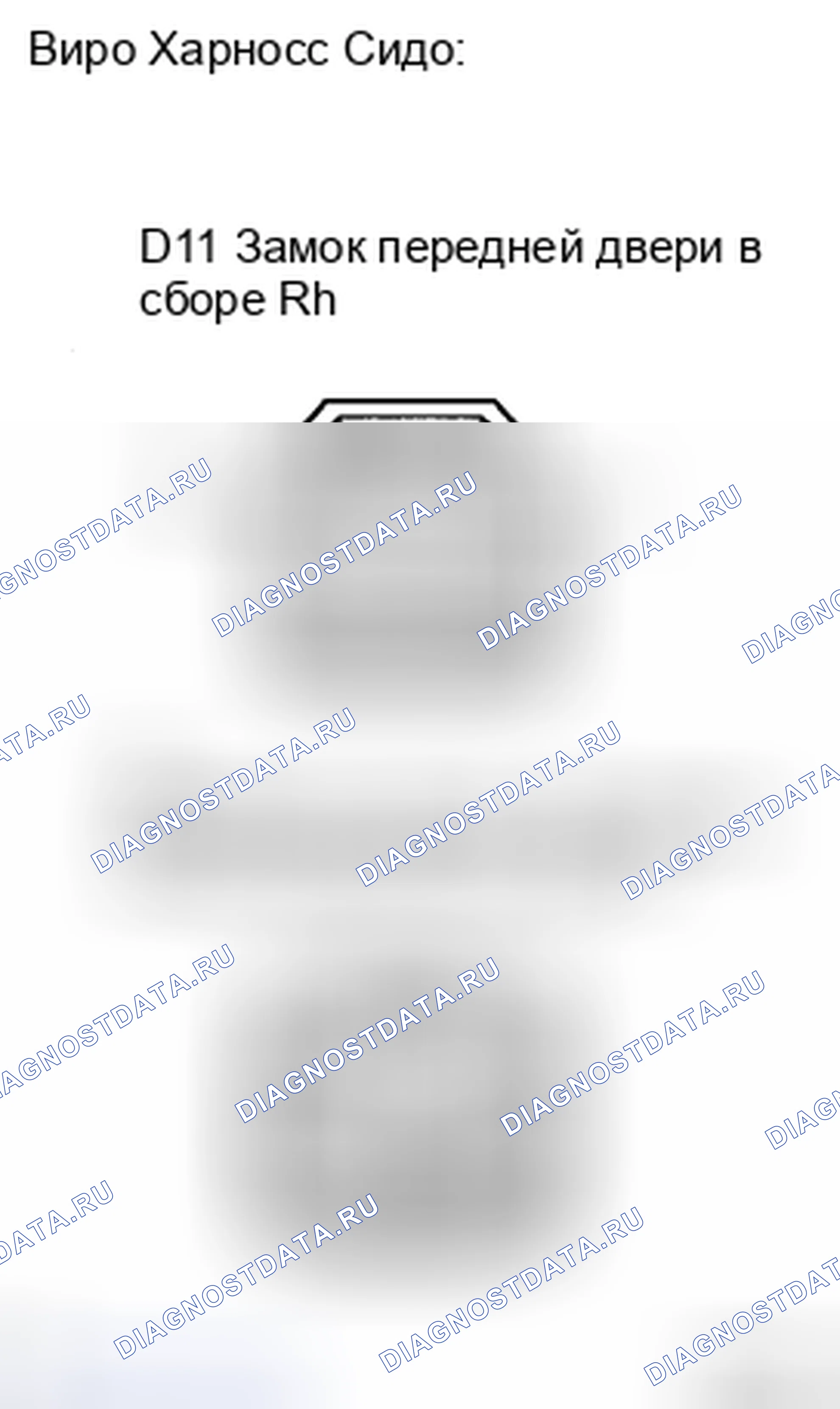 Рис. 86. Honda Accord IX