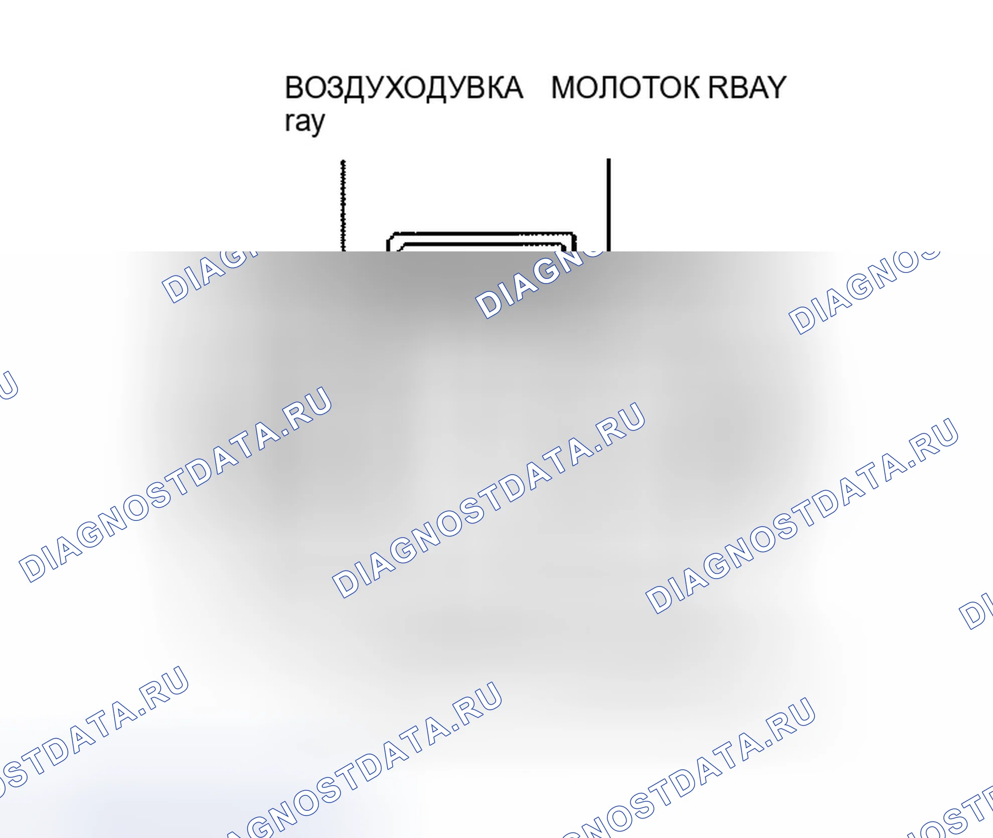 Рис. 14: БЛОК РЕЛЕ ВОЗДУХОДУВКИ / МИГАЛКИ. Ford Pickup F250 
