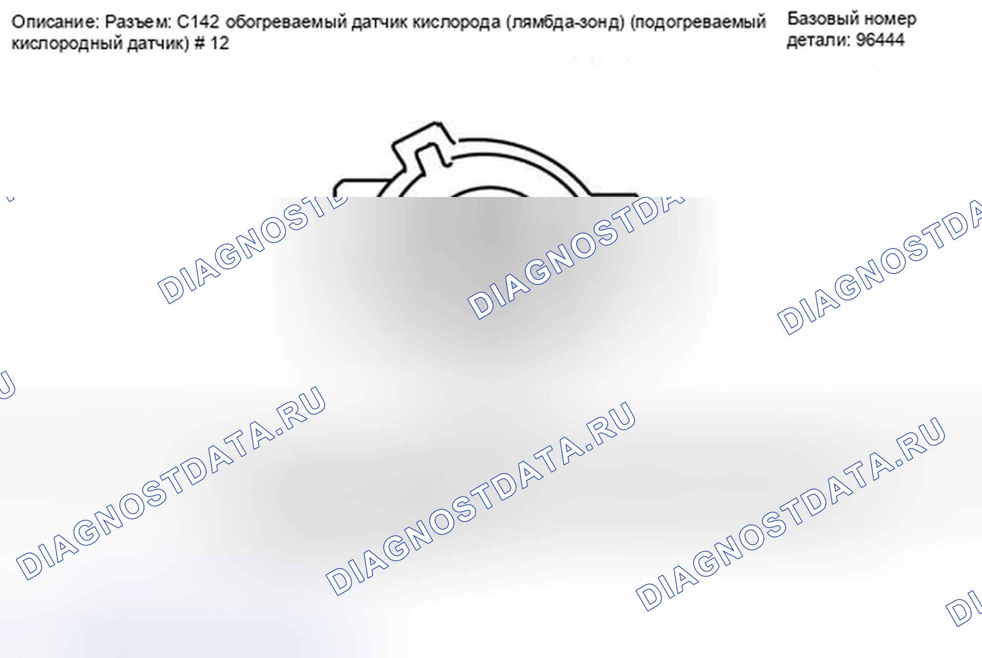 Рис. 18. Ford Fiesta Mk6