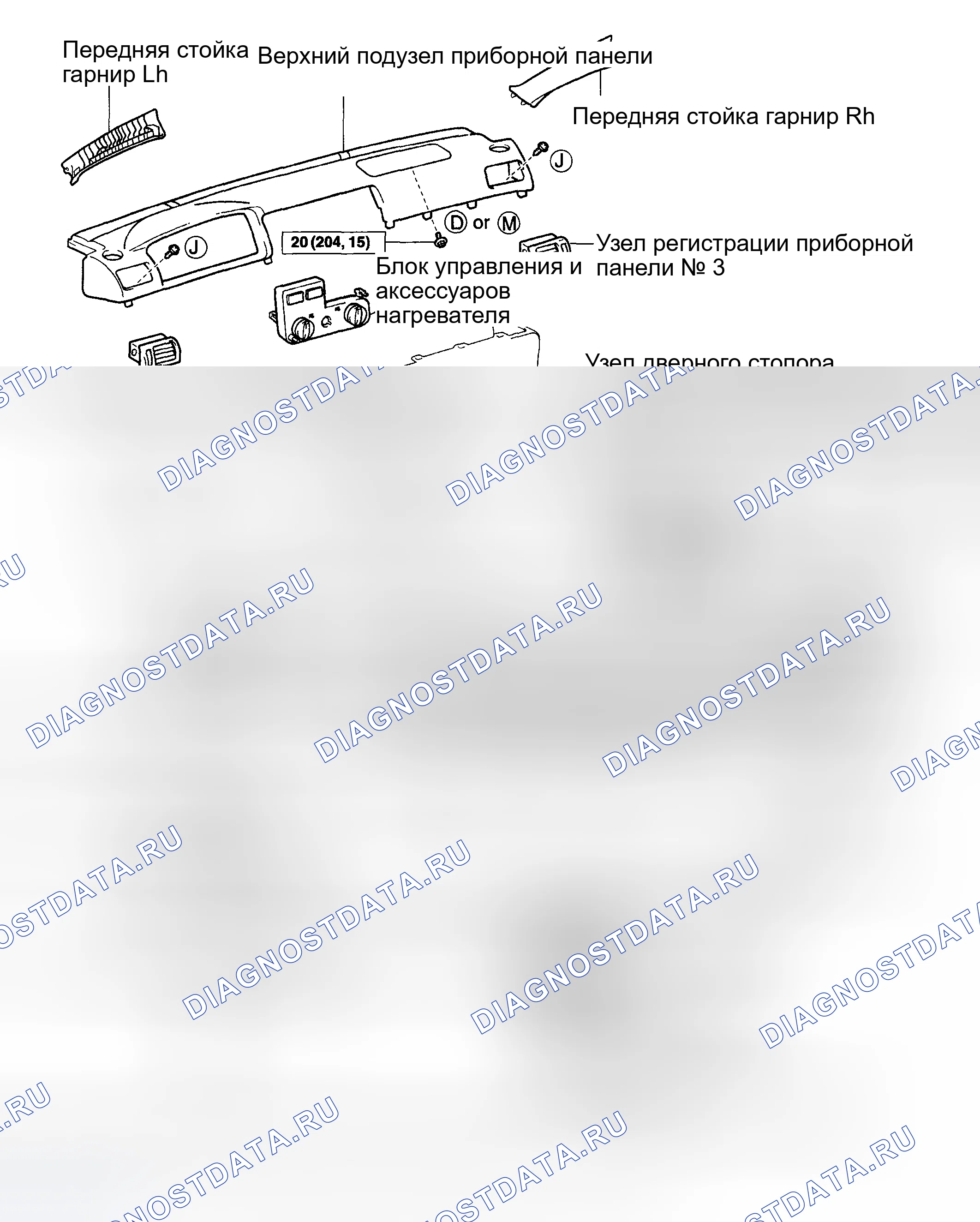 Рис. 72: КОМПОНЕНТЫ. Toyota Corolla IX рестайлинг