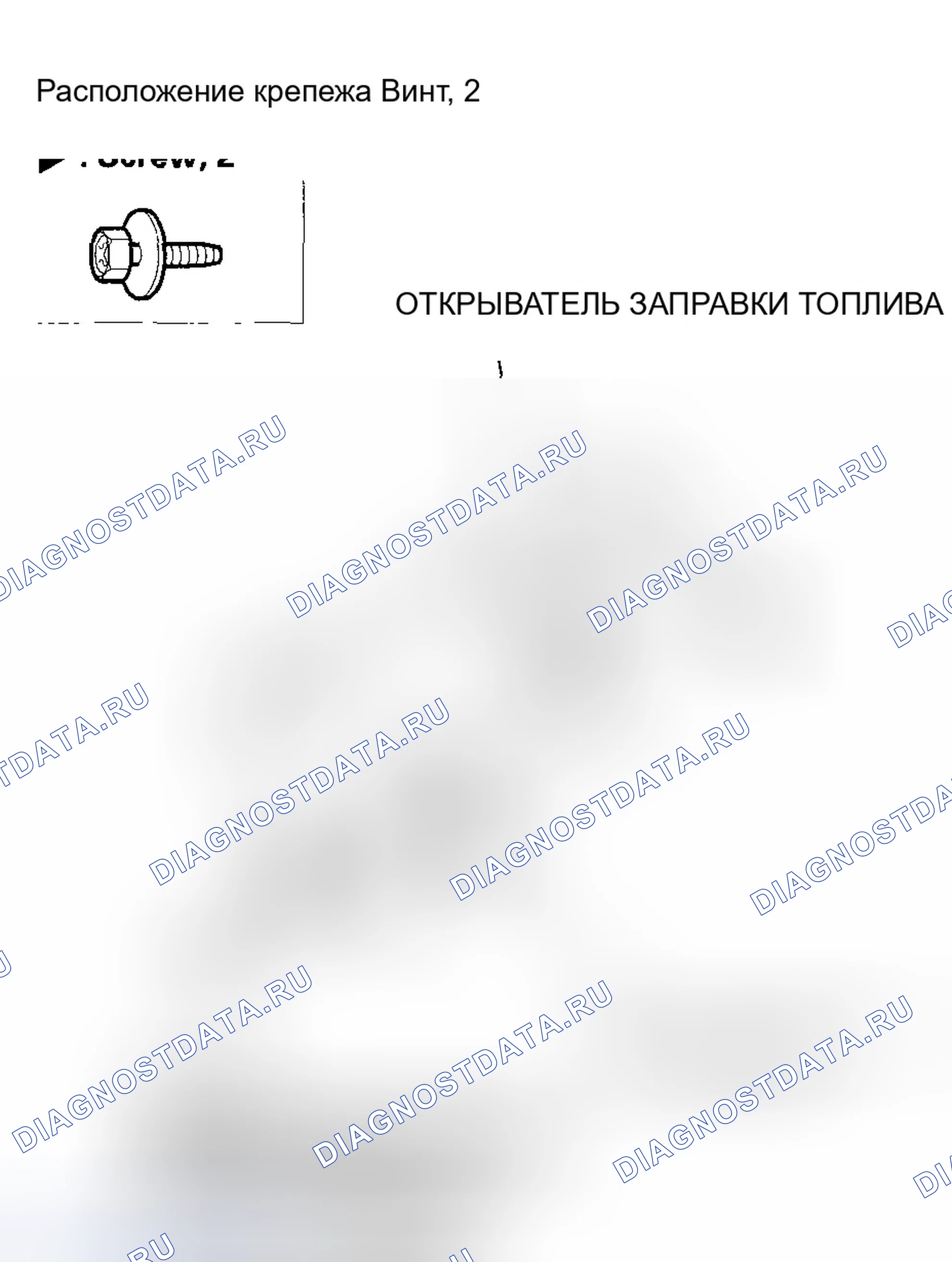 Рис. 6: Замена дверного открывателя для заливки топлива. Honda Insight ZE1