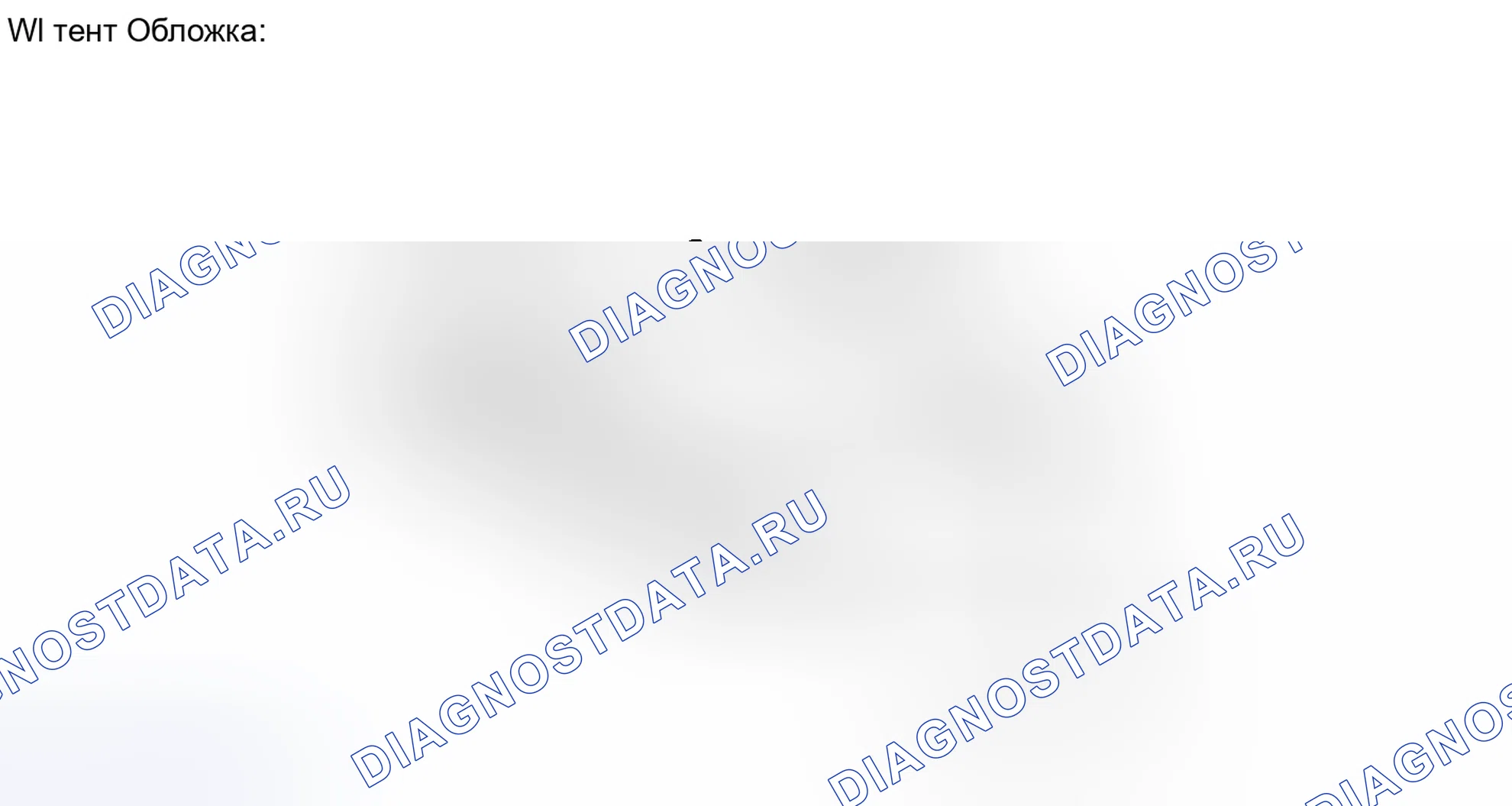 Рис. 174: ИЛЛЮСТРАЦИЯ. Honda Accord VII