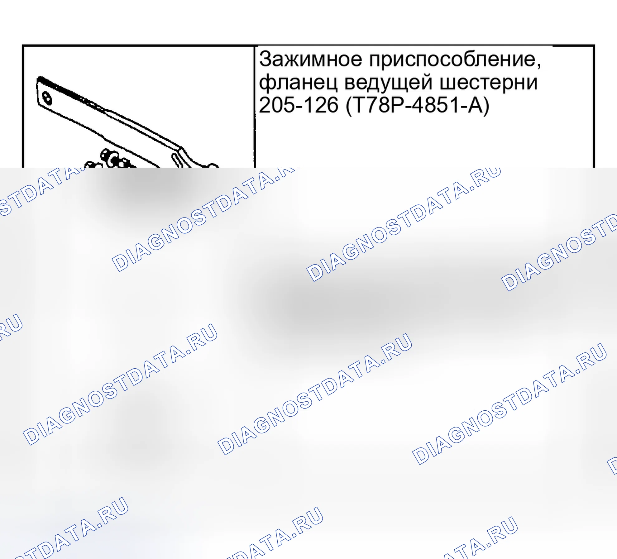 Рис. 160: Специальный инструмент (ы). Ford Ranger I