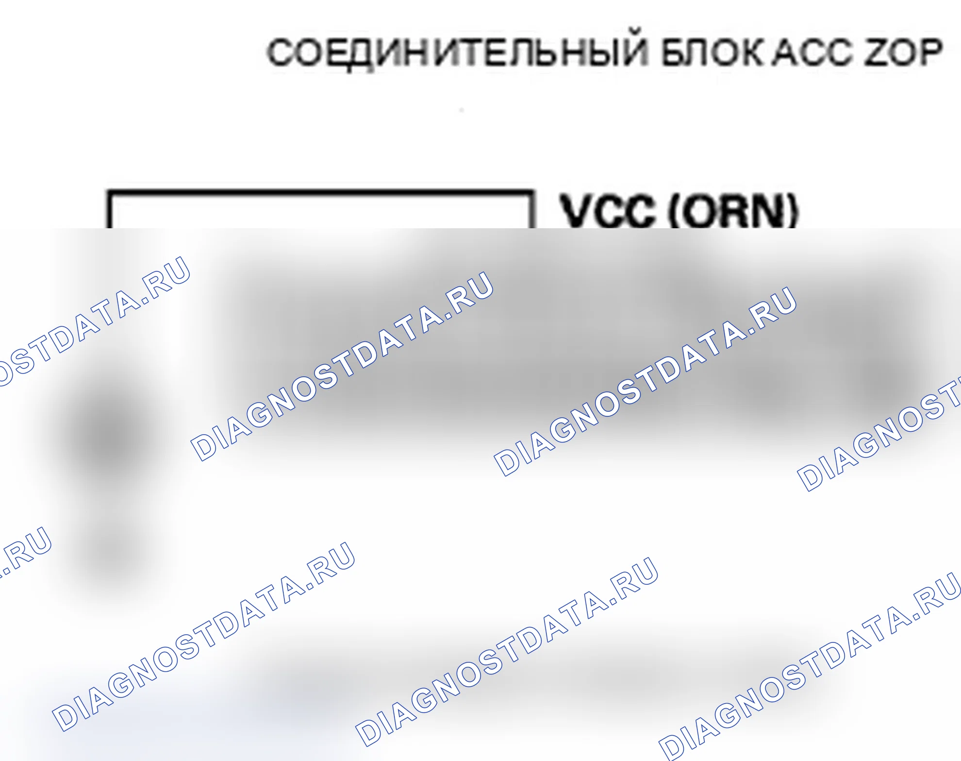 Рис. 86: расшифровка кода ошибки 50: Неисправность датчика давления тормозной жидкости Cal FR. Acura MDX II рестайлинг
