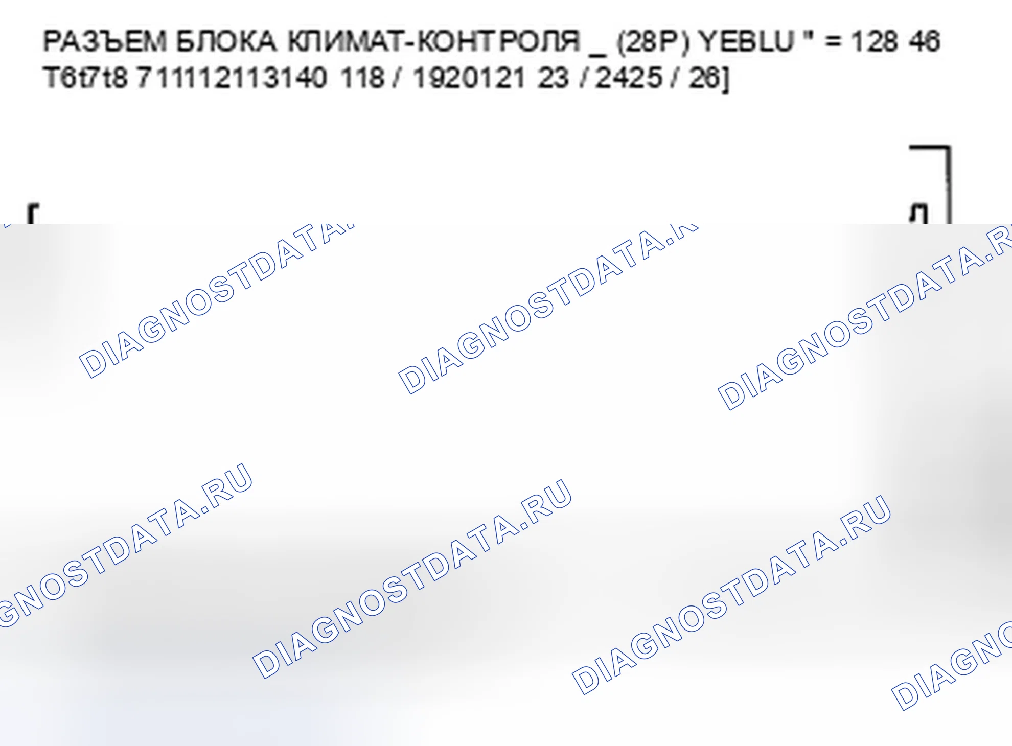 Рис. 390. Honda Accord VIII