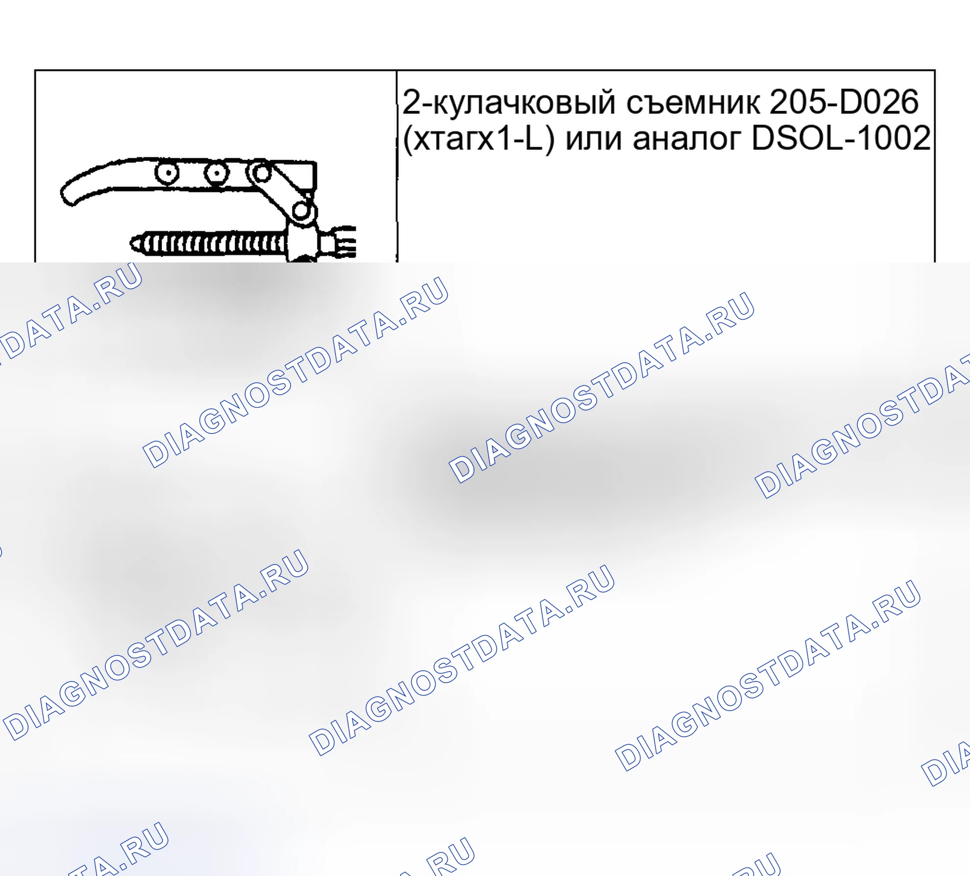 Рис. 207: Специальный инструмент (ы). Mazda Flair II